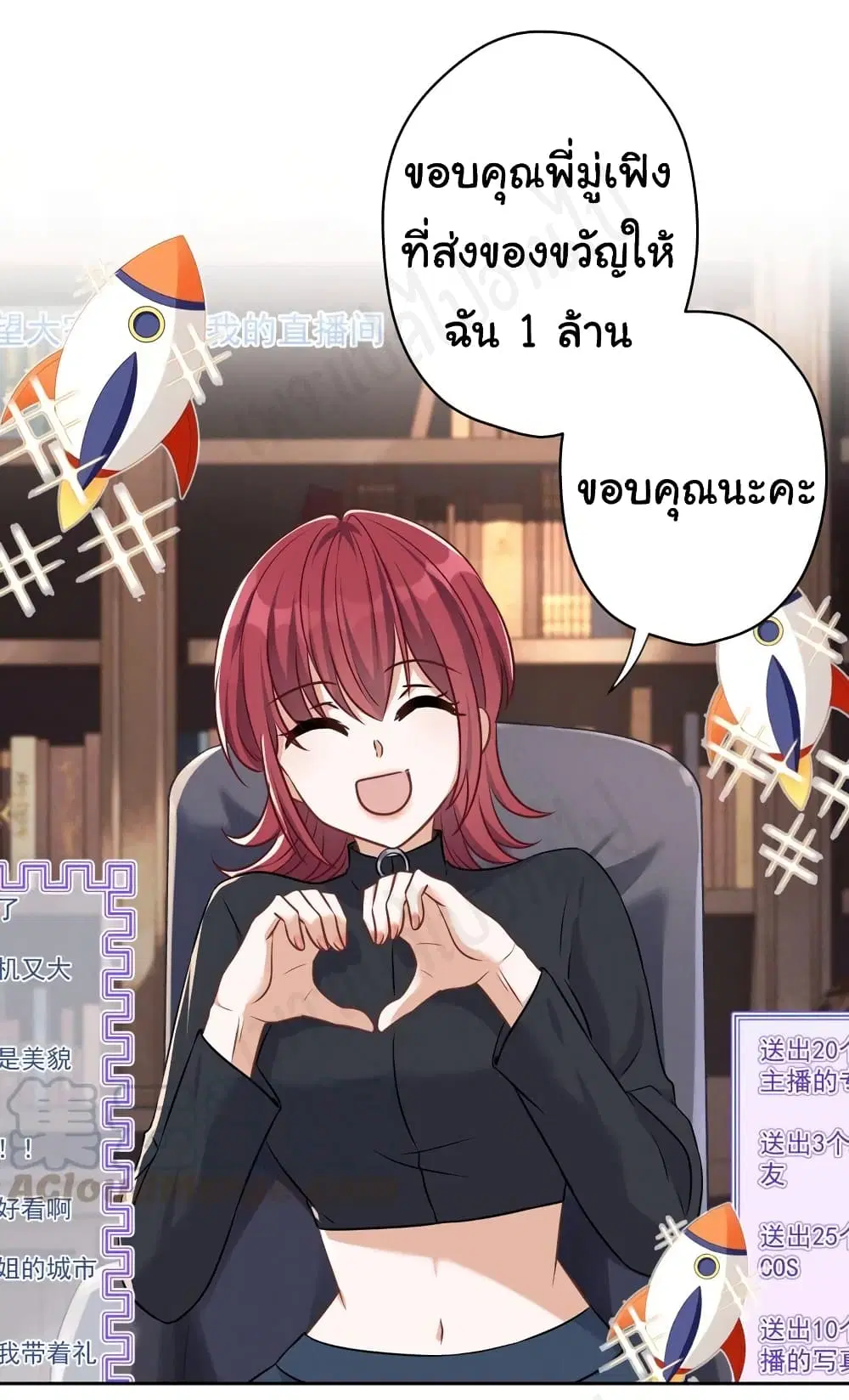 Lu Feng is the Best Son-in-law ตอนที่ 112 หน้า 2