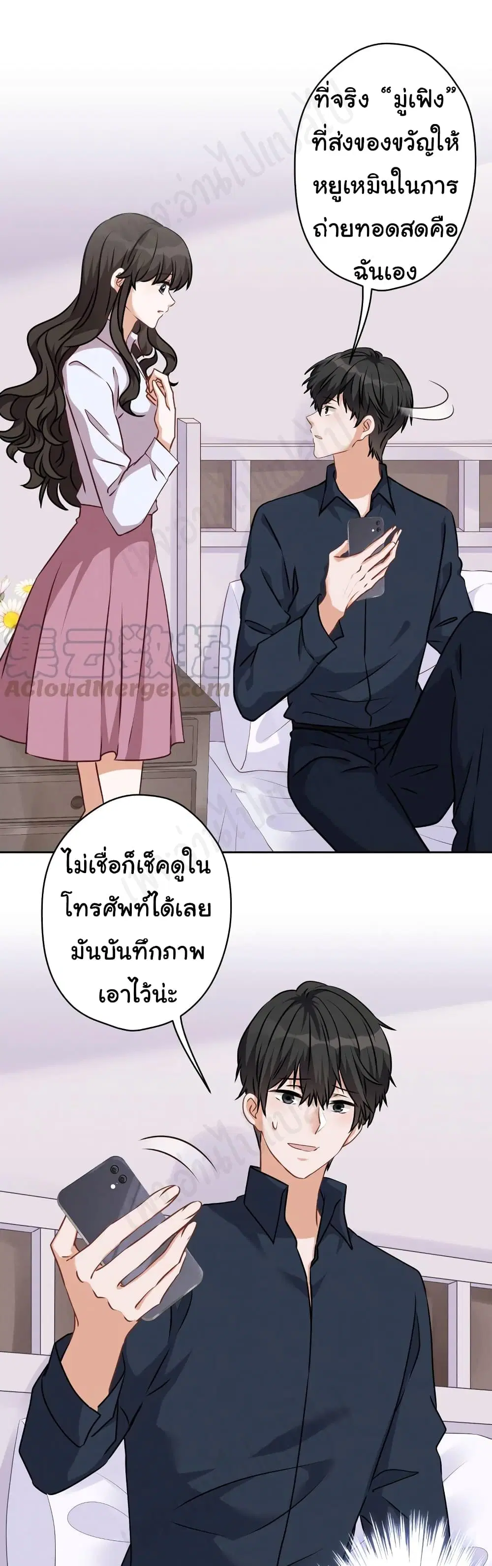 Lu Feng is the Best Son-in-law ตอนที่ 113 หน้า 2