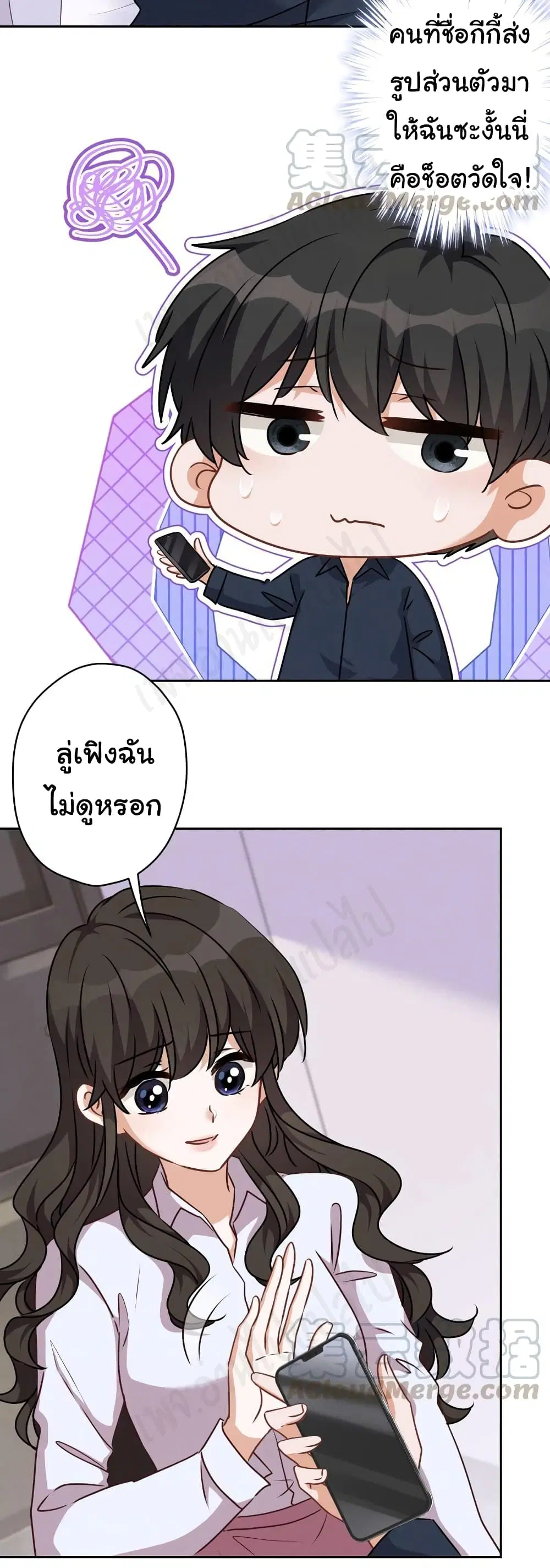 Lu Feng is the Best Son-in-law ตอนที่ 113 หน้า 3