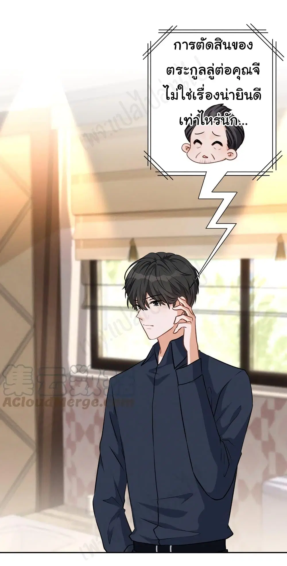 Lu Feng is the Best Son-in-law ตอนที่ 114 หน้า 2