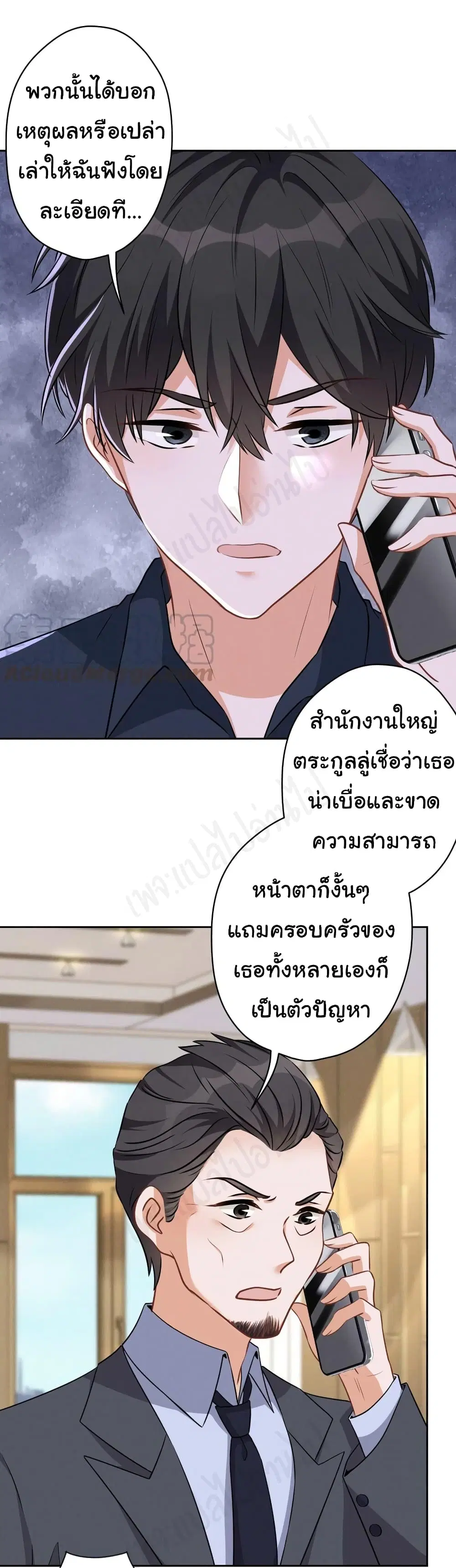 Lu Feng is the Best Son-in-law ตอนที่ 114 หน้า 3