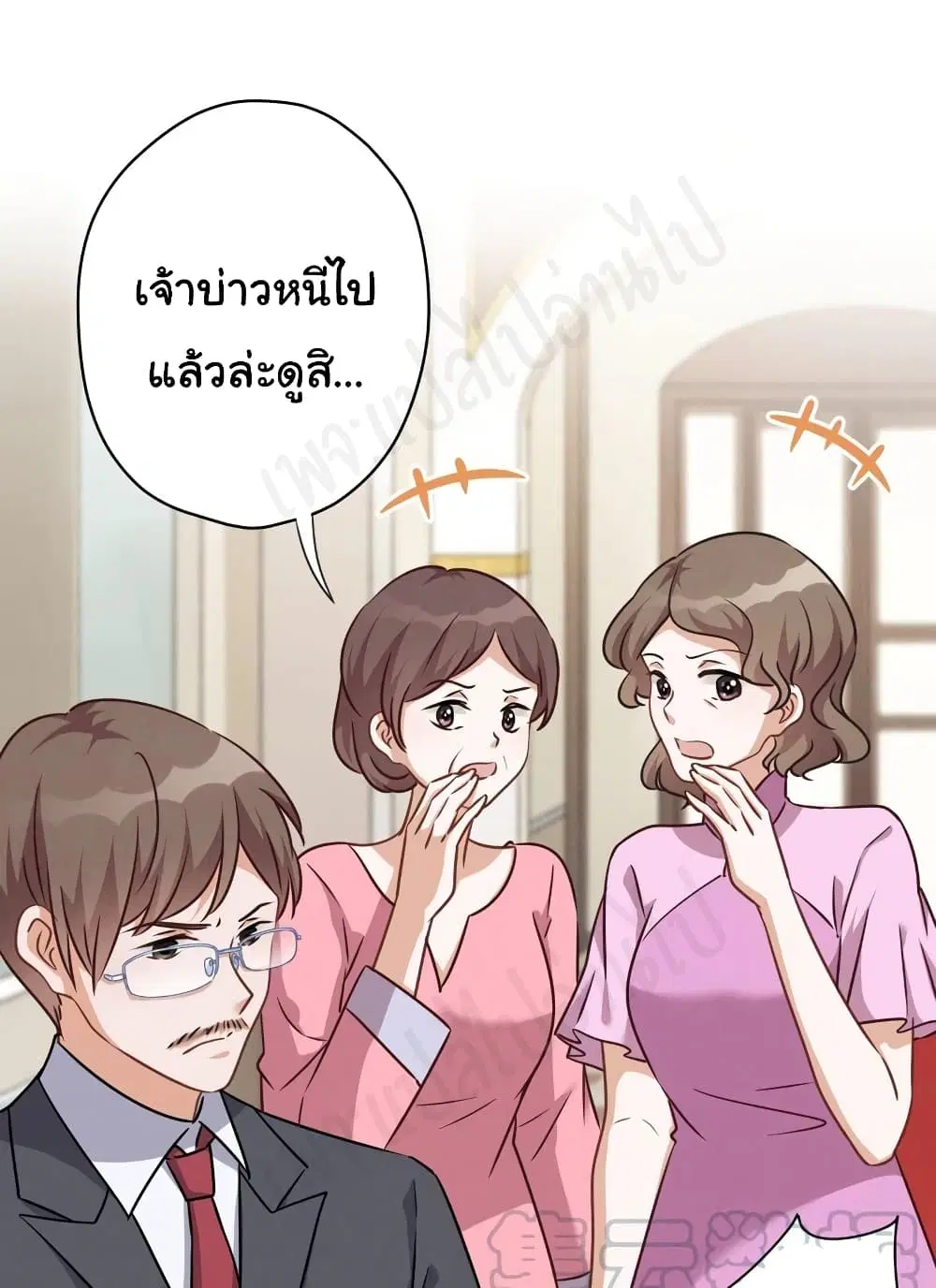 Lu Feng is the Best Son-in-law ตอนที่ 115 หน้า 2