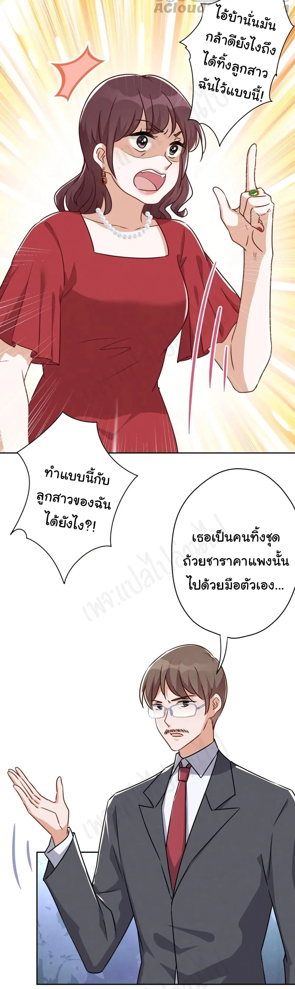 Lu Feng is the Best Son-in-law ตอนที่ 115 หน้า 3