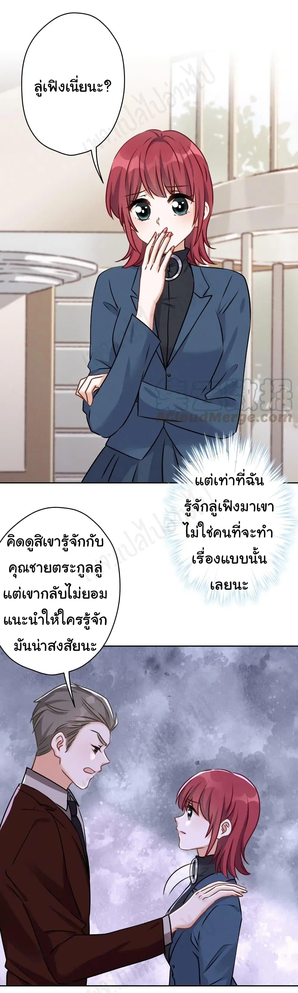 Lu Feng is the Best Son-in-law ตอนที่ 116 หน้า 2