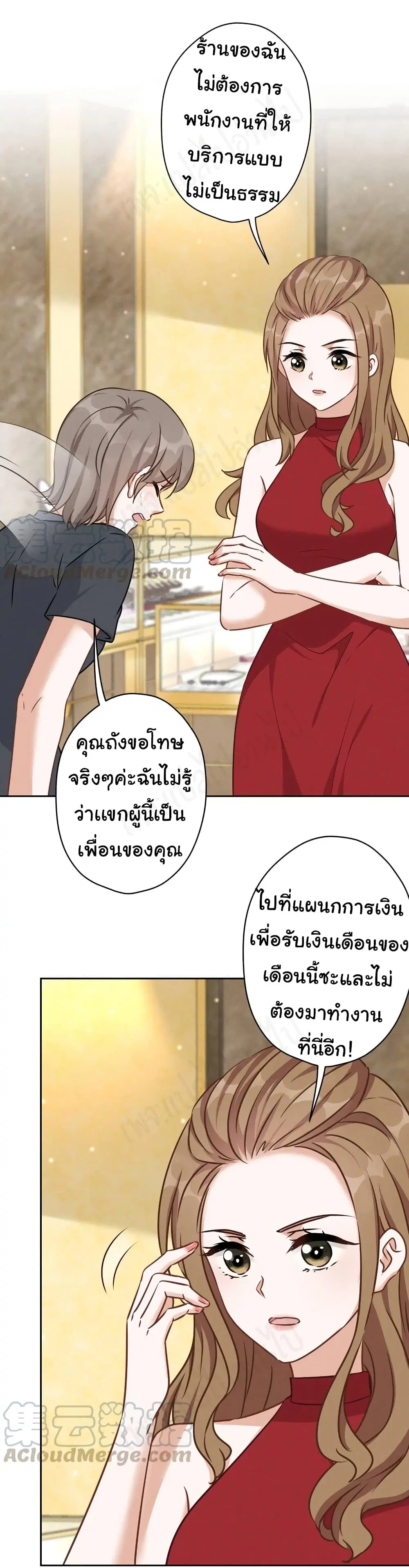 Lu Feng is the Best Son-in-law ตอนที่ 118 หน้า 2