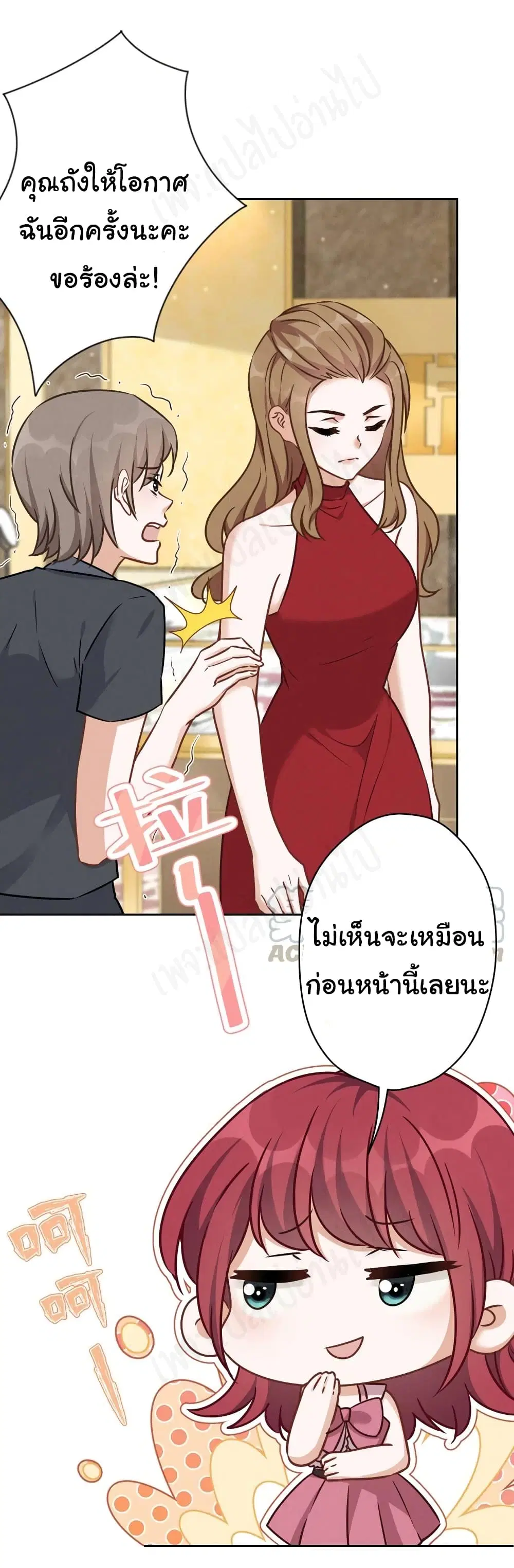 Lu Feng is the Best Son-in-law ตอนที่ 118 หน้า 3