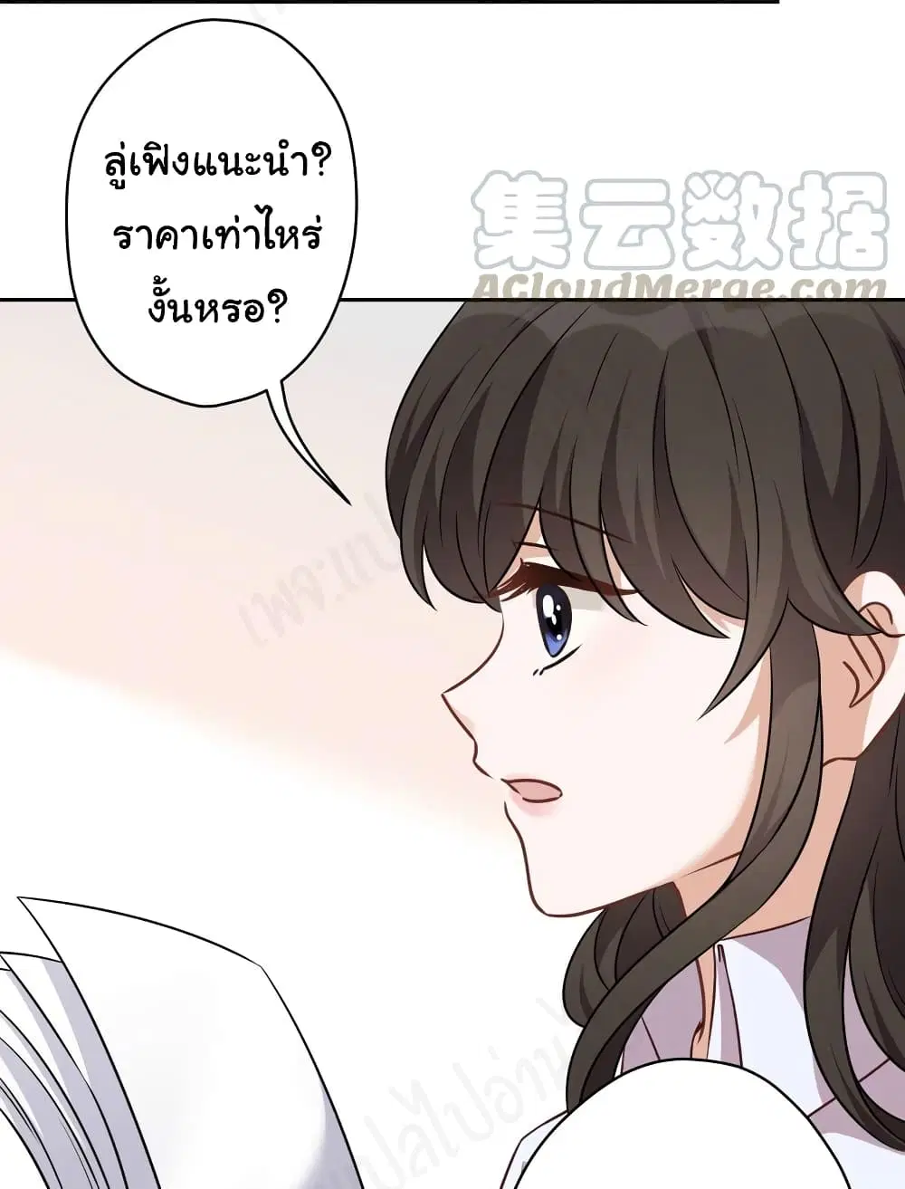 Lu Feng is the Best Son-in-law ตอนที่ 119 หน้า 3