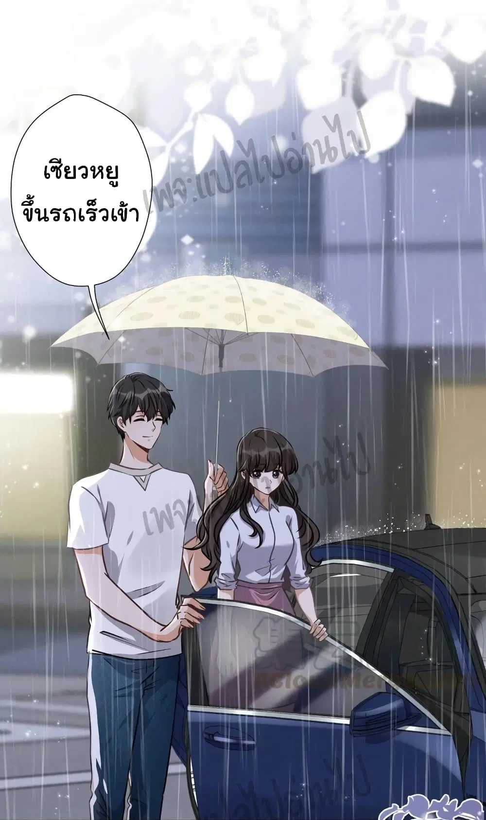 Lu Feng is the Best Son-in-law ตอนที่ 12 หน้า 2