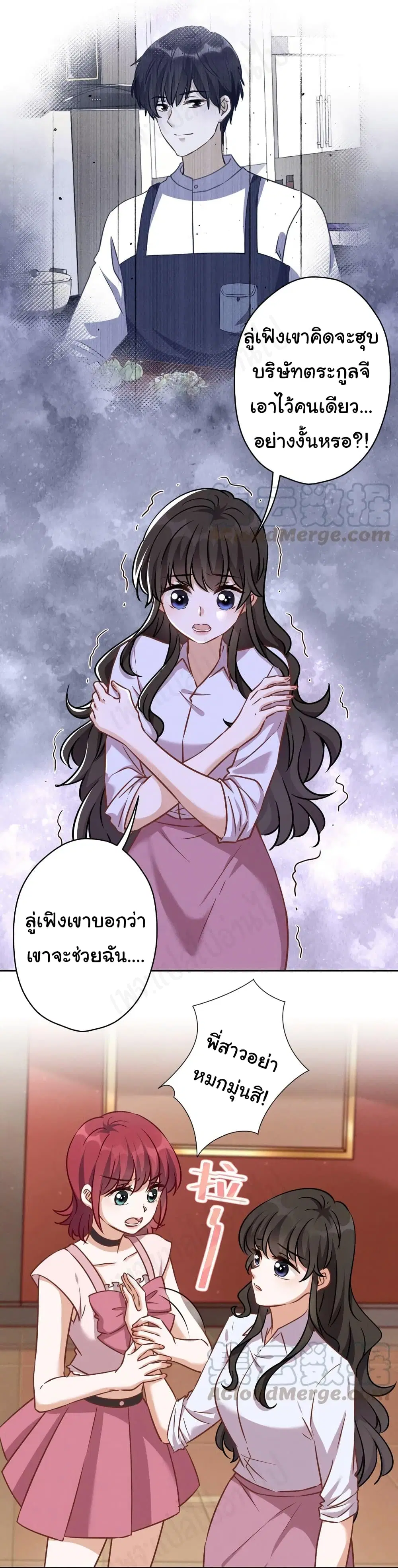 Lu Feng is the Best Son-in-law ตอนที่ 120 หน้า 3