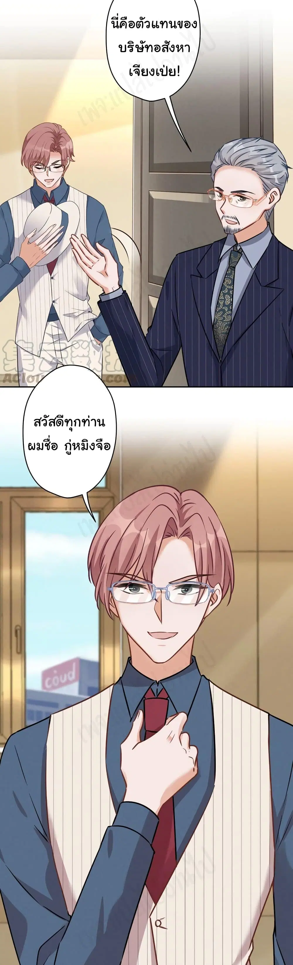 Lu Feng is the Best Son-in-law ตอนที่ 122 หน้า 3