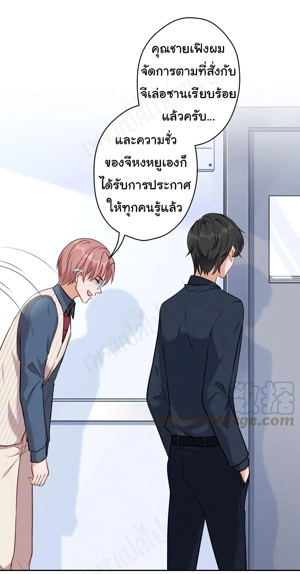 Lu Feng is the Best Son-in-law ตอนที่ 123 หน้า 2