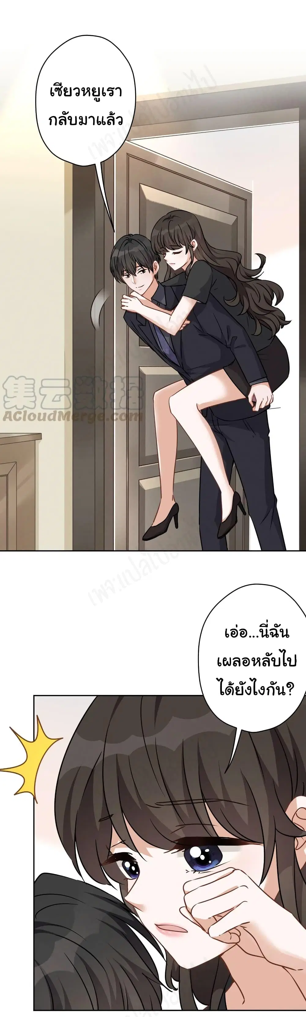 Lu Feng is the Best Son-in-law ตอนที่ 124 หน้า 2