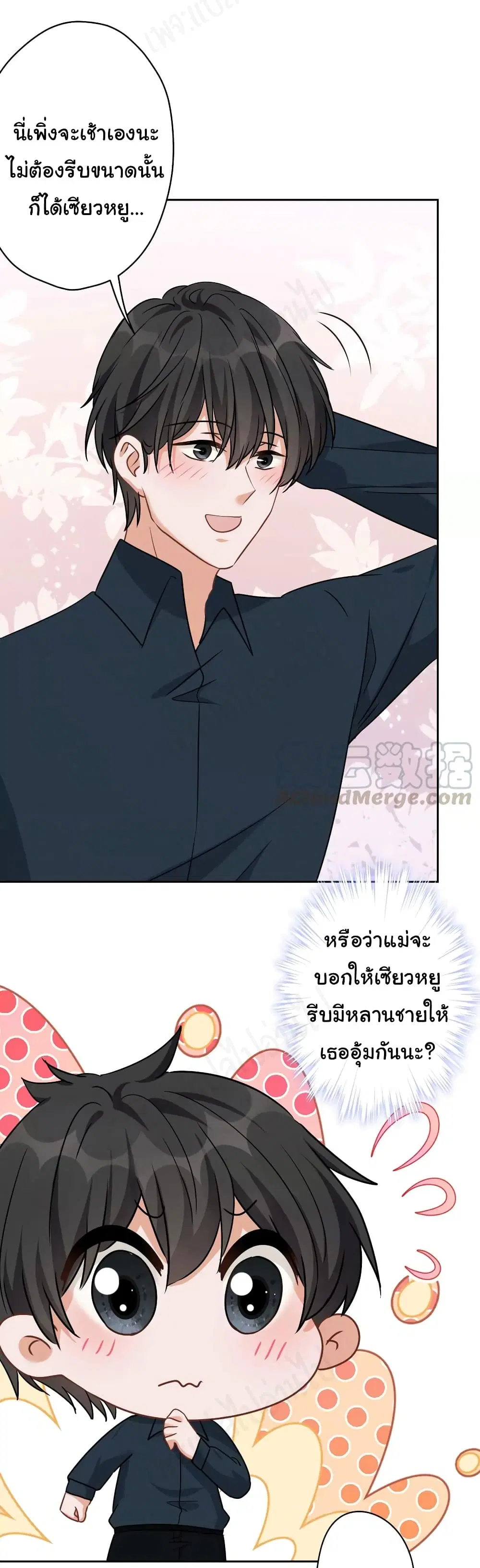 Lu Feng is the Best Son-in-law ตอนที่ 125 หน้า 3