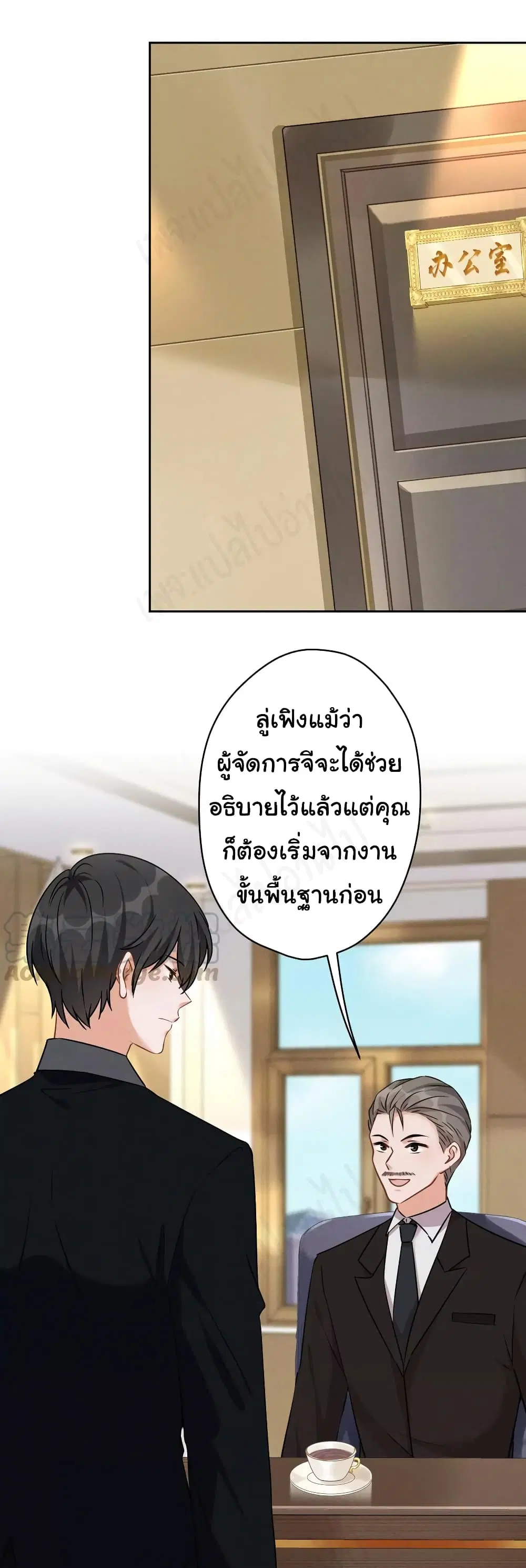 Lu Feng is the Best Son-in-law ตอนที่ 126 หน้า 2