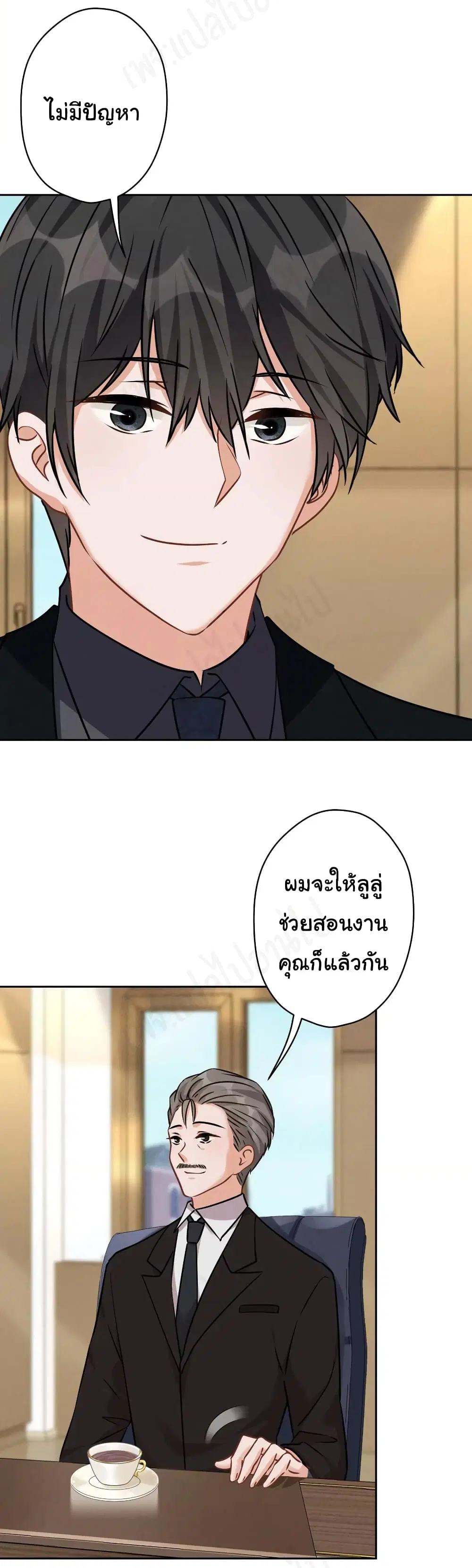 Lu Feng is the Best Son-in-law ตอนที่ 126 หน้า 3