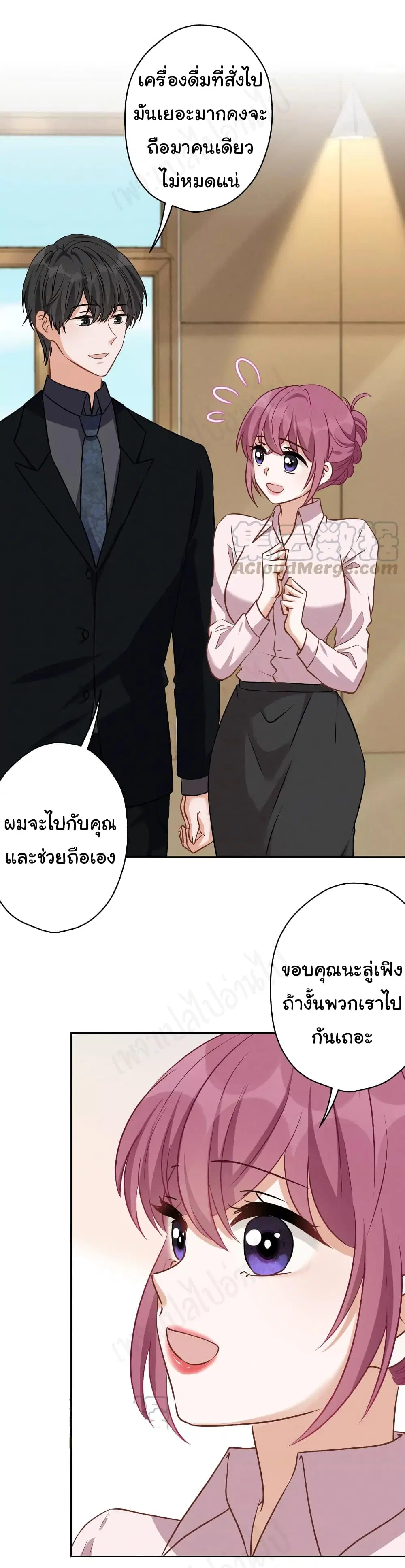 Lu Feng is the Best Son-in-law ตอนที่ 127 หน้า 2