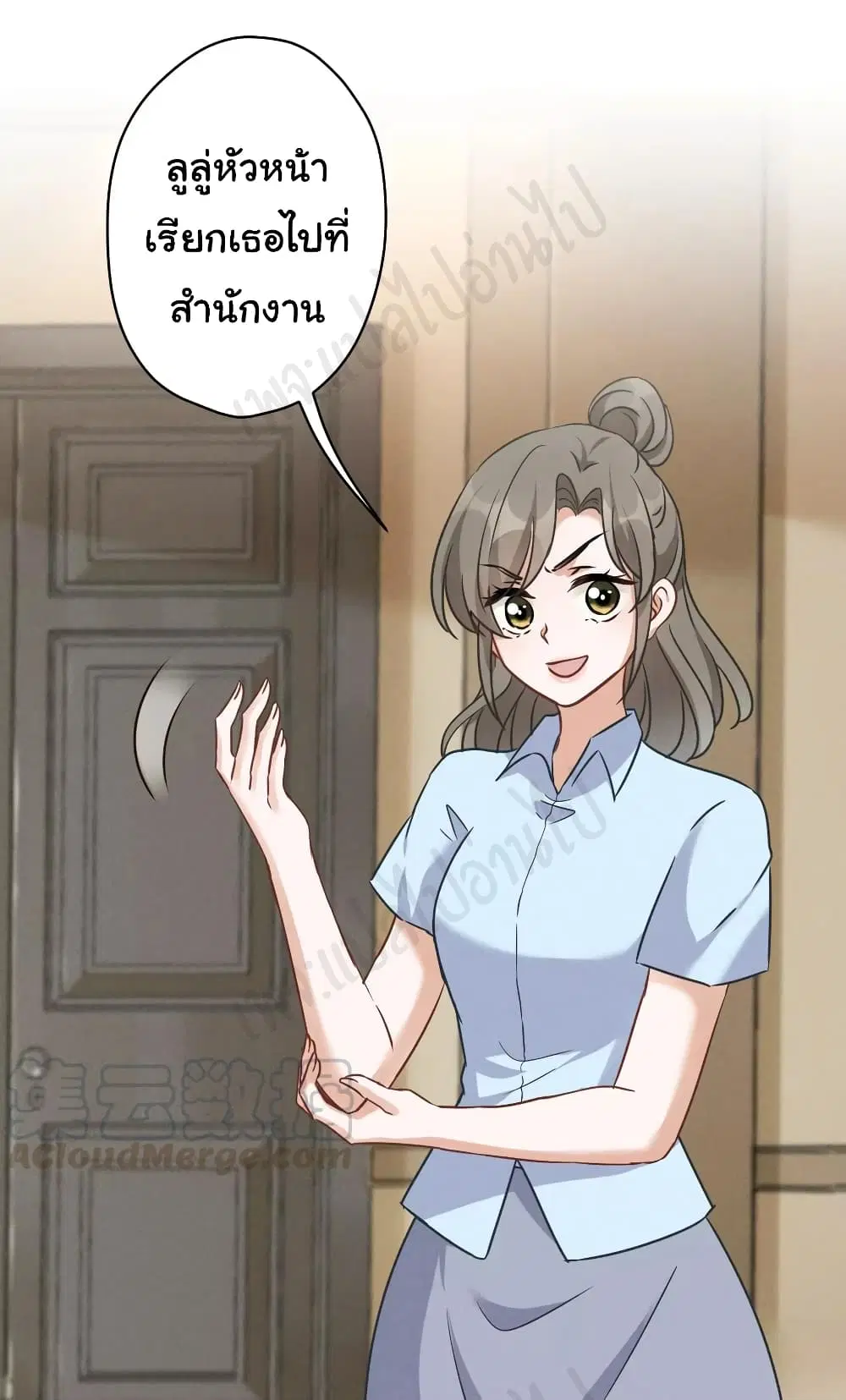 Lu Feng is the Best Son-in-law ตอนที่ 128 หน้า 2