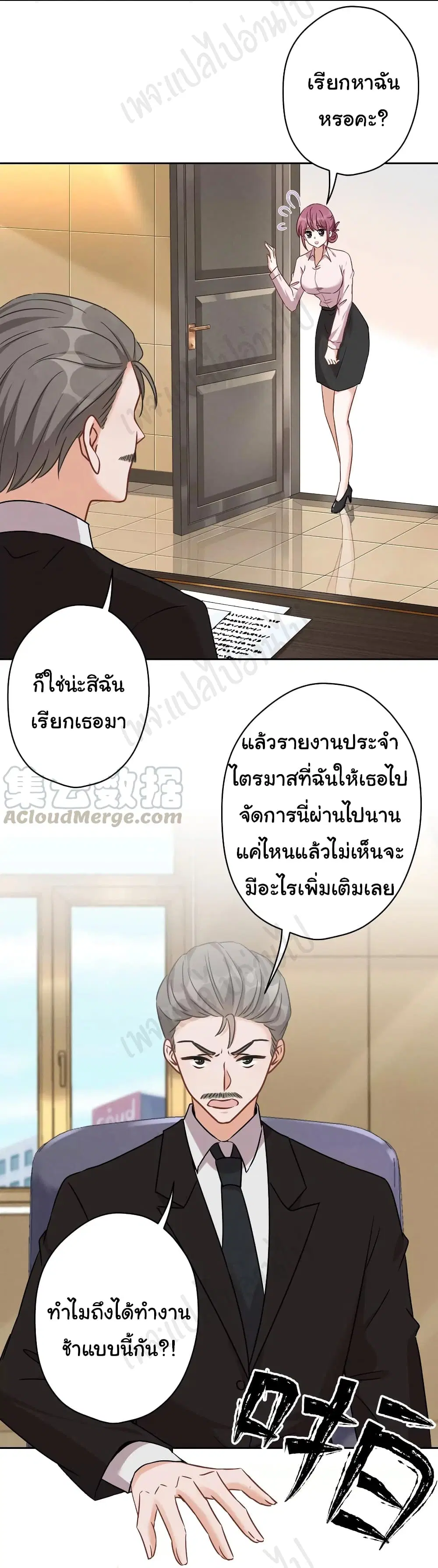 Lu Feng is the Best Son-in-law ตอนที่ 128 หน้า 3