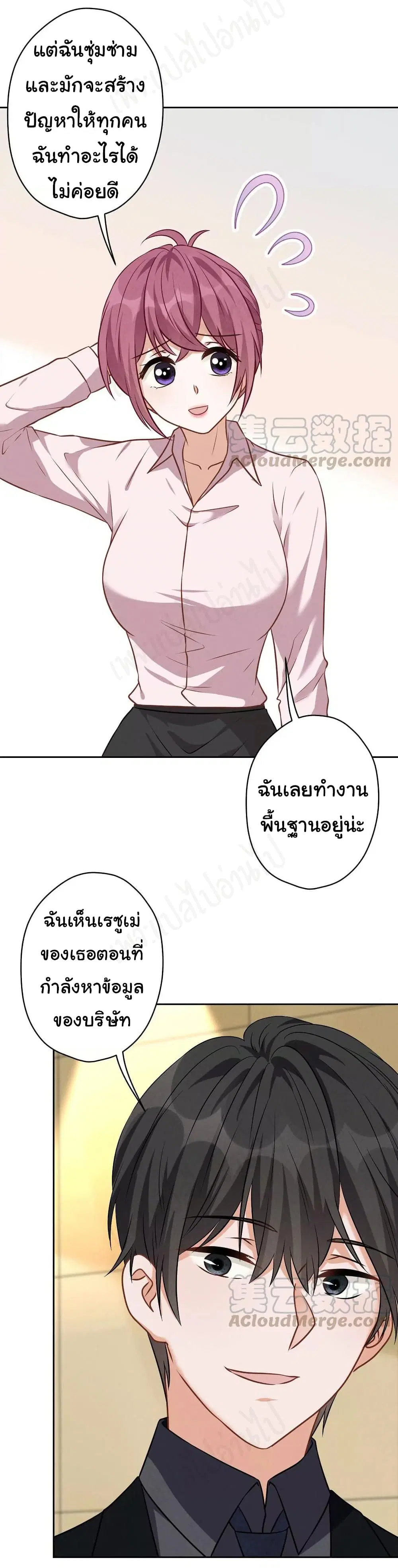 Lu Feng is the Best Son-in-law ตอนที่ 129 หน้า 3