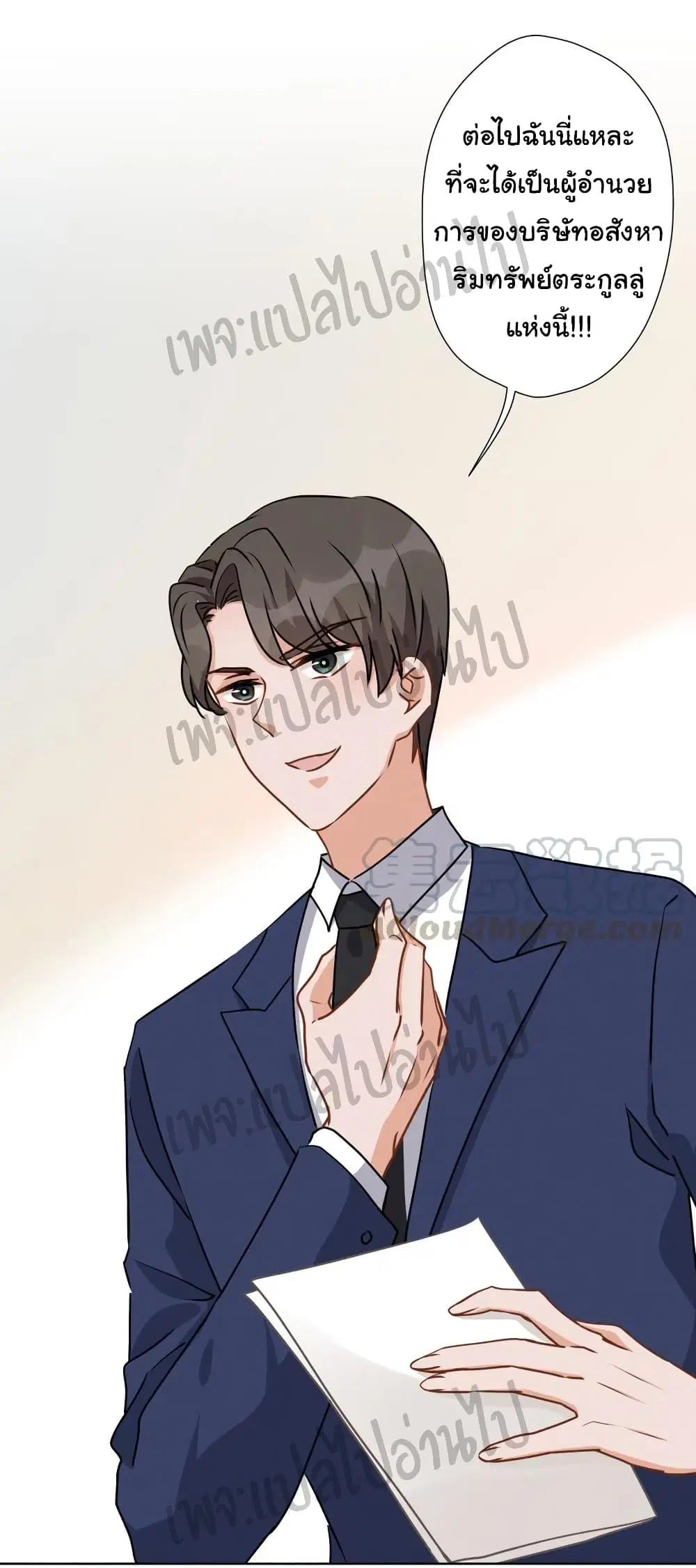 Lu Feng is the Best Son-in-law ตอนที่ 13 หน้า 3