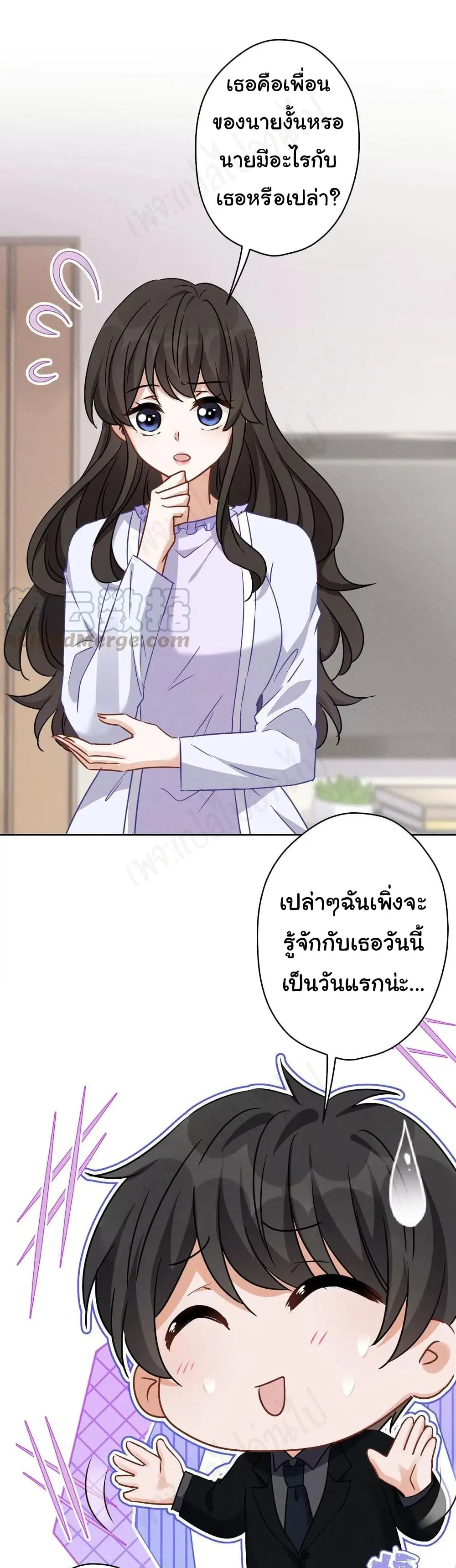 Lu Feng is the Best Son-in-law ตอนที่ 131 หน้า 2