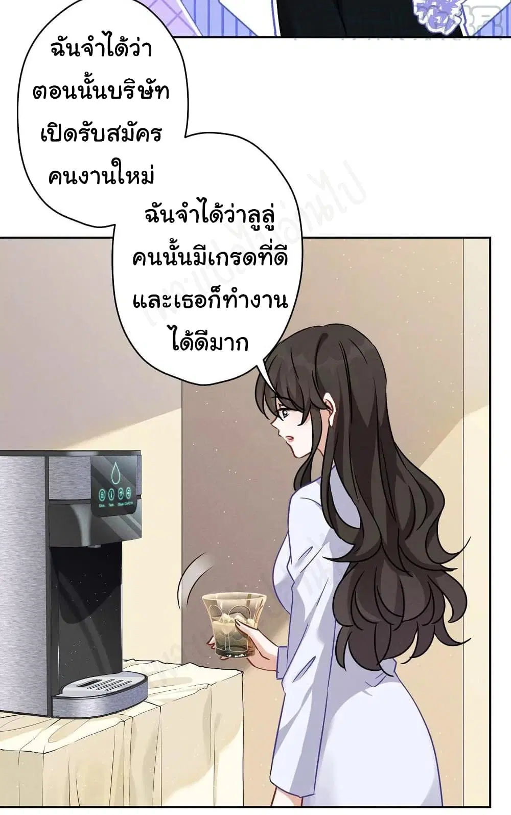 Lu Feng is the Best Son-in-law ตอนที่ 131 หน้า 3