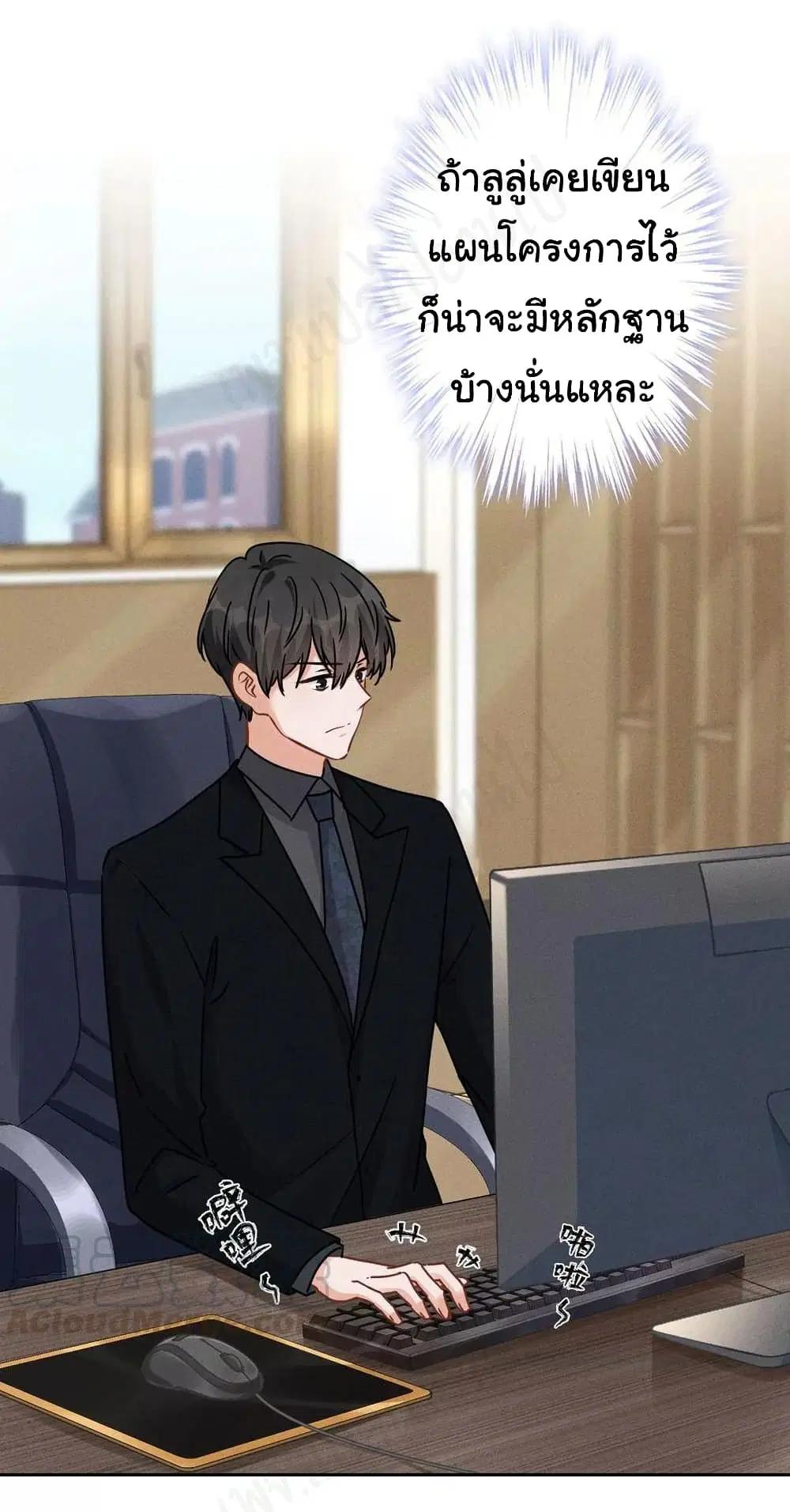 Lu Feng is the Best Son-in-law ตอนที่ 132 หน้า 2