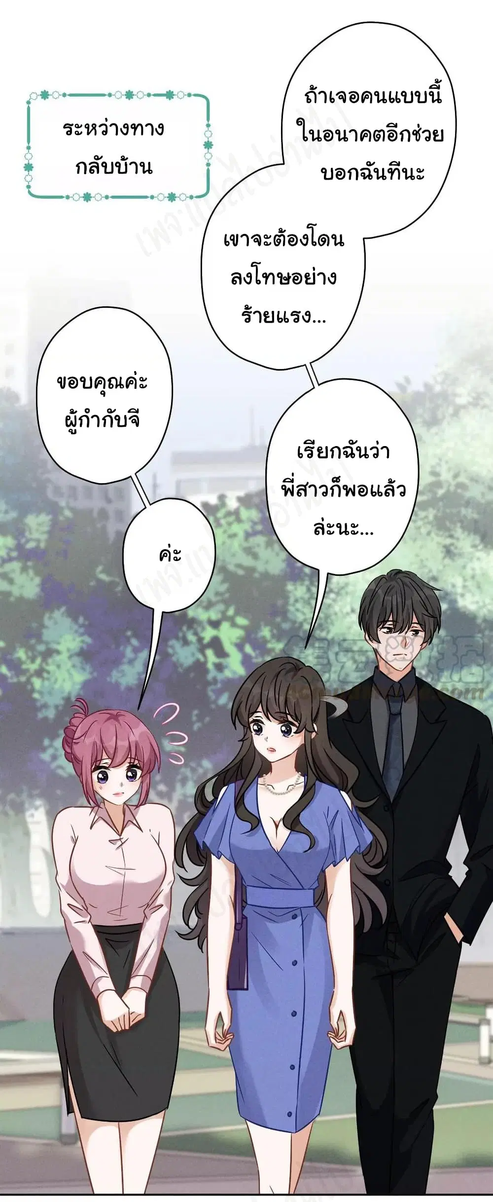 Lu Feng is the Best Son-in-law ตอนที่ 134 หน้า 2