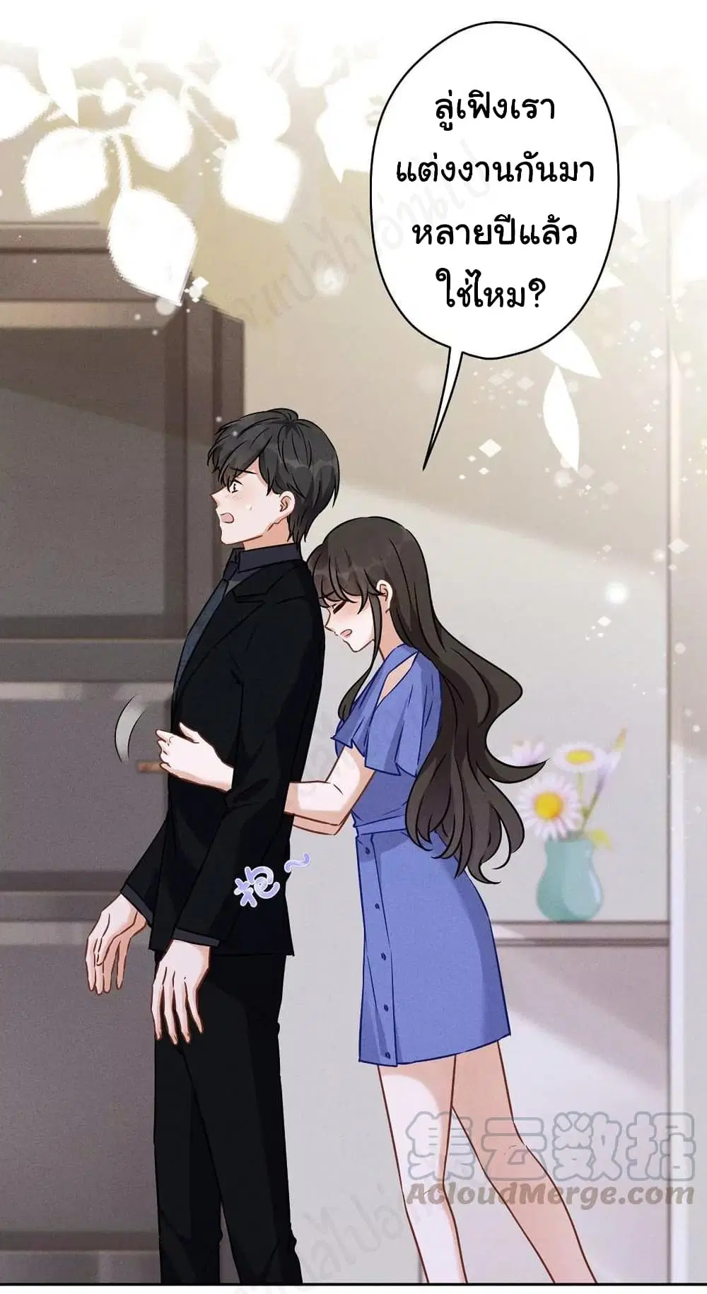 Lu Feng is the Best Son-in-law ตอนที่ 135 หน้า 2