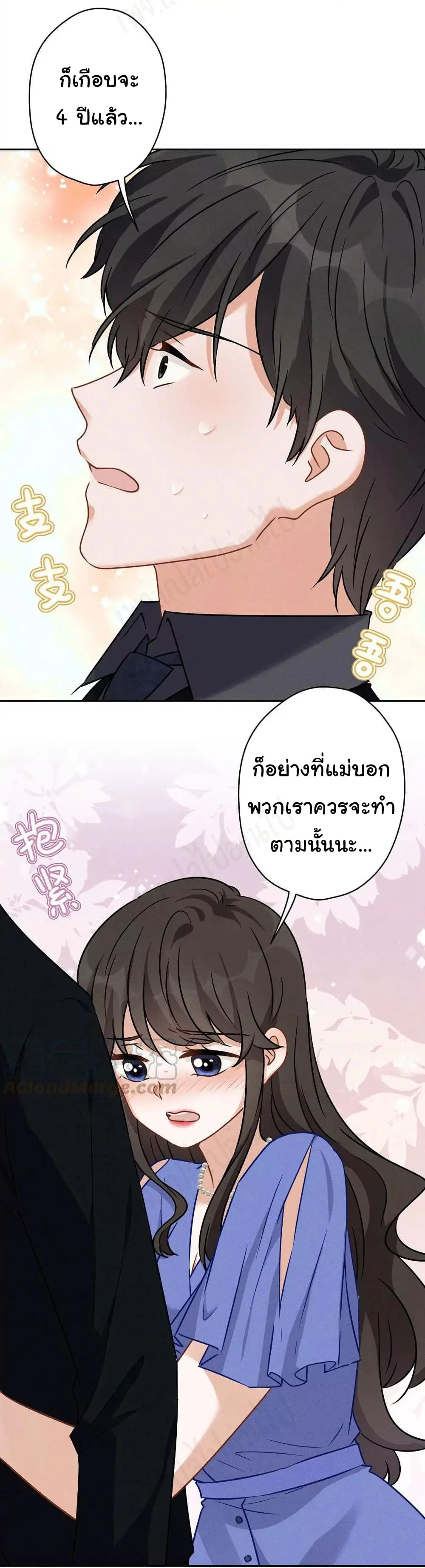 Lu Feng is the Best Son-in-law ตอนที่ 135 หน้า 3