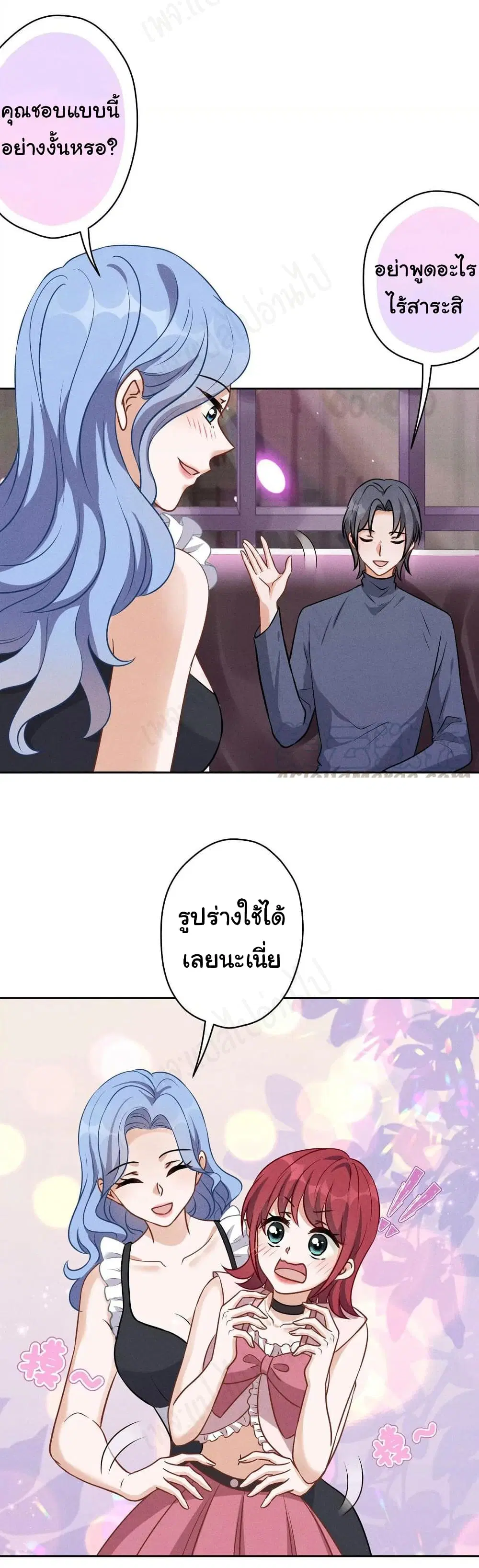 Lu Feng is the Best Son-in-law ตอนที่ 138 หน้า 3