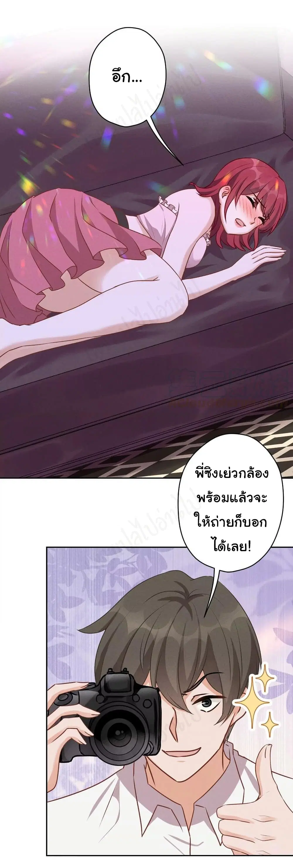 Lu Feng is the Best Son-in-law ตอนที่ 139 หน้า 2
