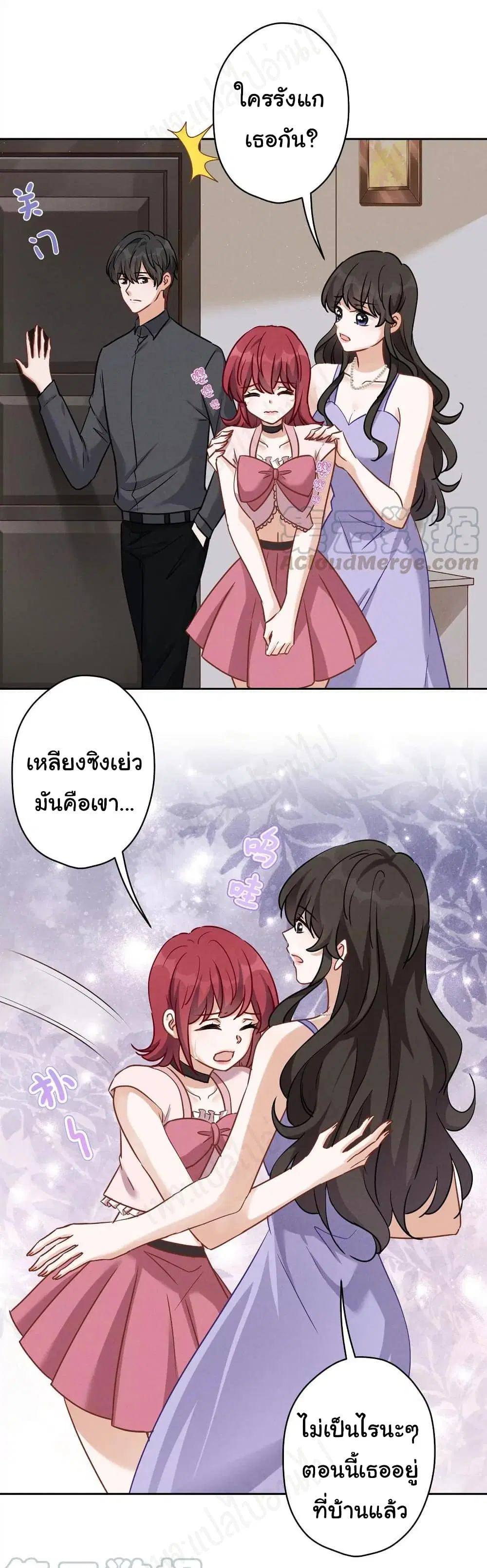 Lu Feng is the Best Son-in-law ตอนที่ 140 หน้า 3