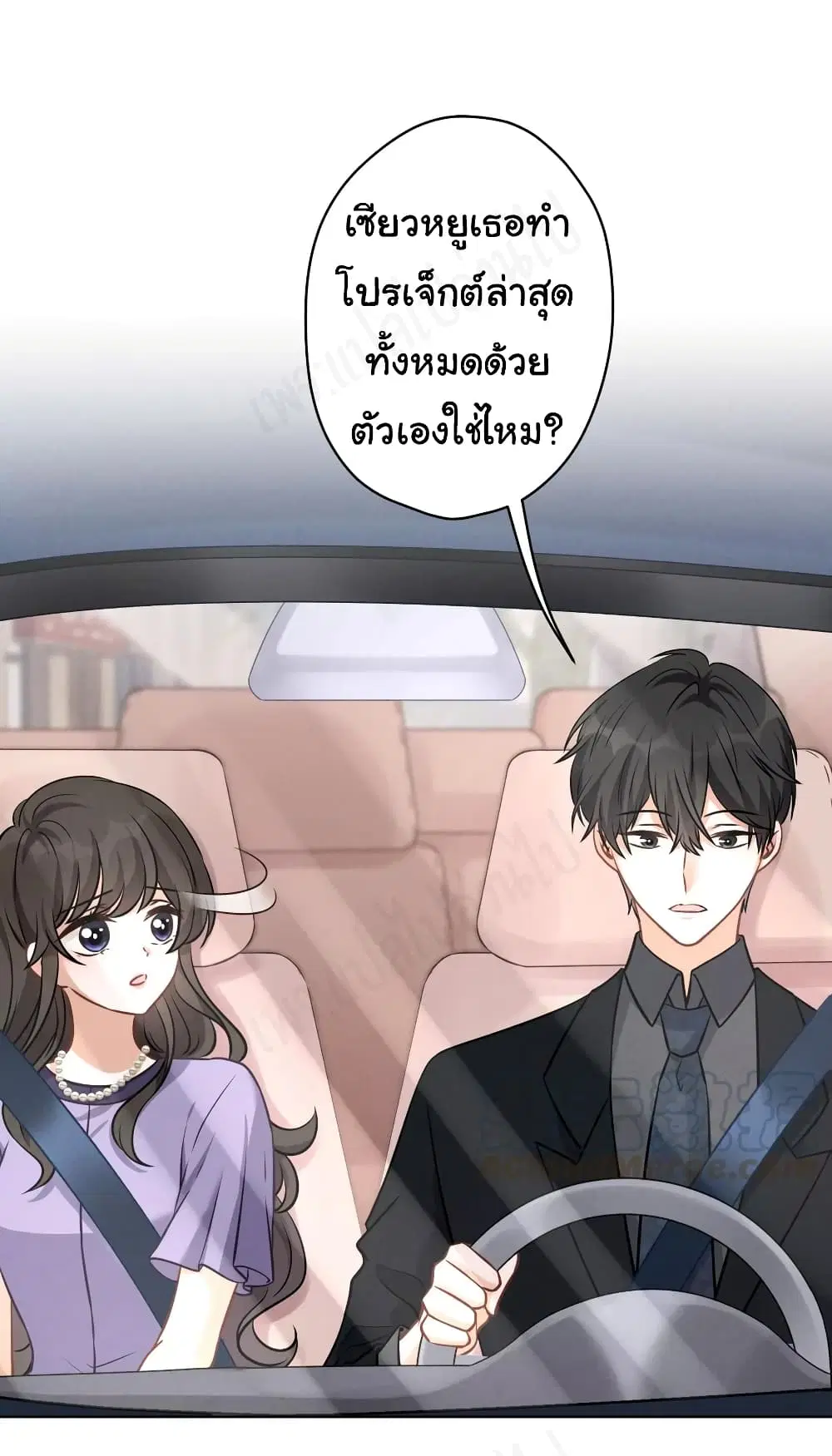 Lu Feng is the Best Son-in-law ตอนที่ 141 หน้า 2
