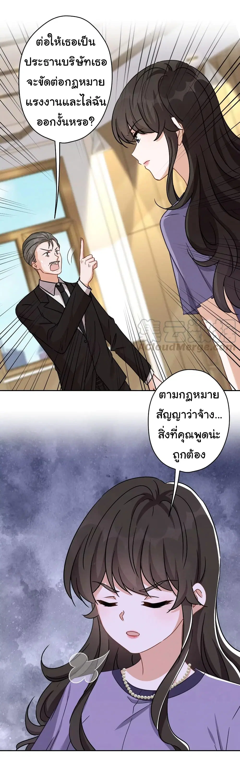Lu Feng is the Best Son-in-law ตอนที่ 144 หน้า 3