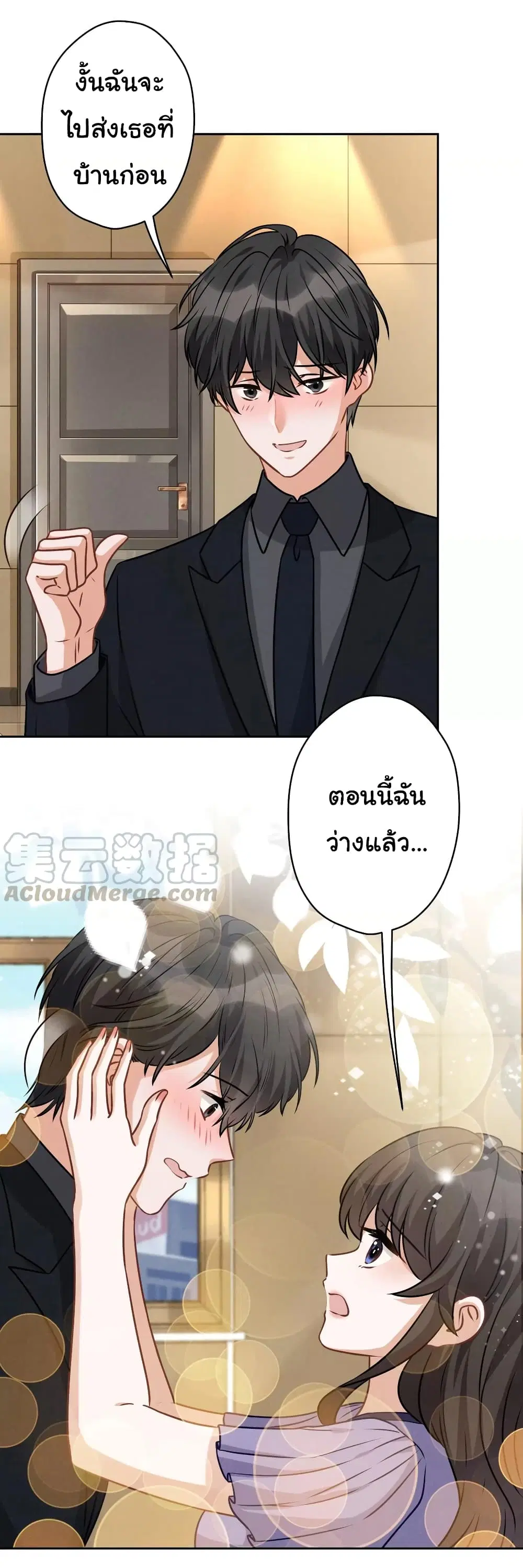 Lu Feng is the Best Son-in-law ตอนที่ 145 หน้า 3