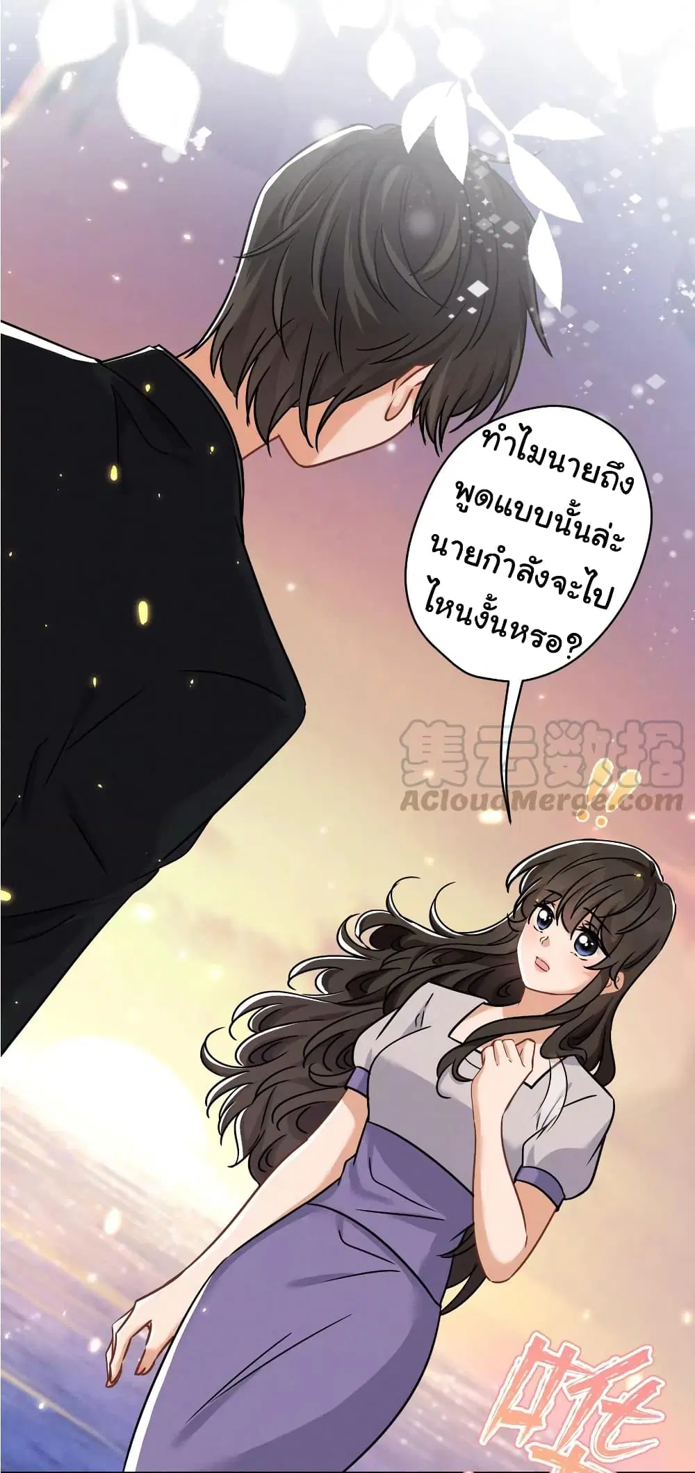 Lu Feng is the Best Son-in-law ตอนที่ 148 หน้า 2
