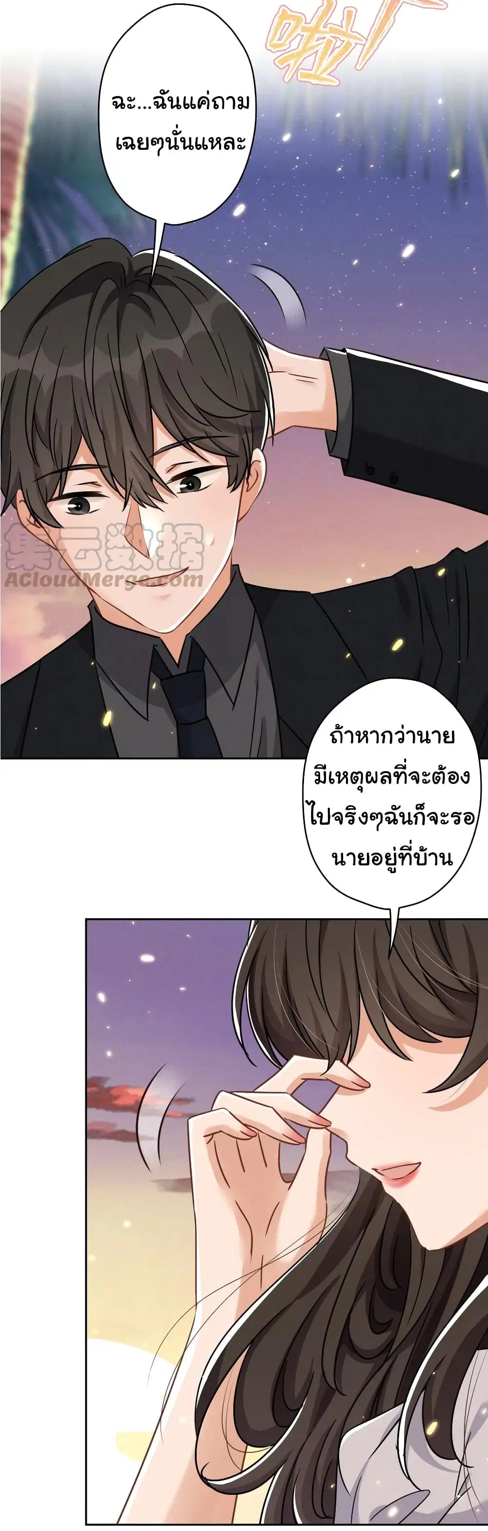 Lu Feng is the Best Son-in-law ตอนที่ 148 หน้า 3
