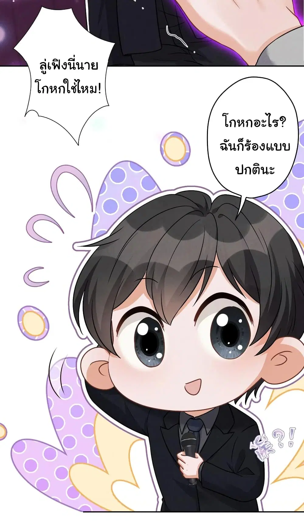 Lu Feng is the Best Son-in-law ตอนที่ 149 หน้า 3