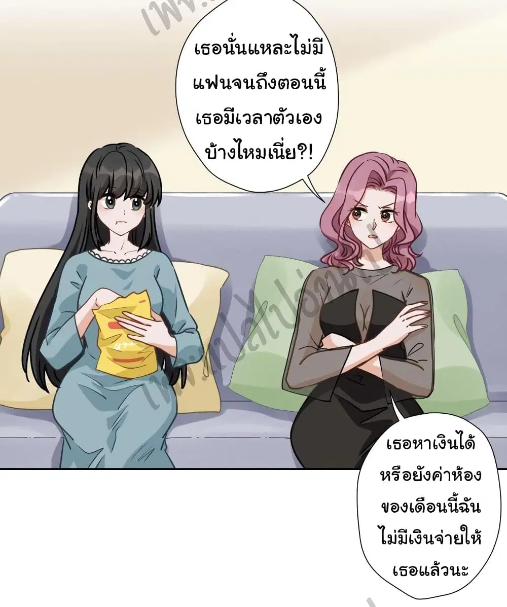 Lu Feng is the Best Son-in-law ตอนที่ 15 หน้า 3