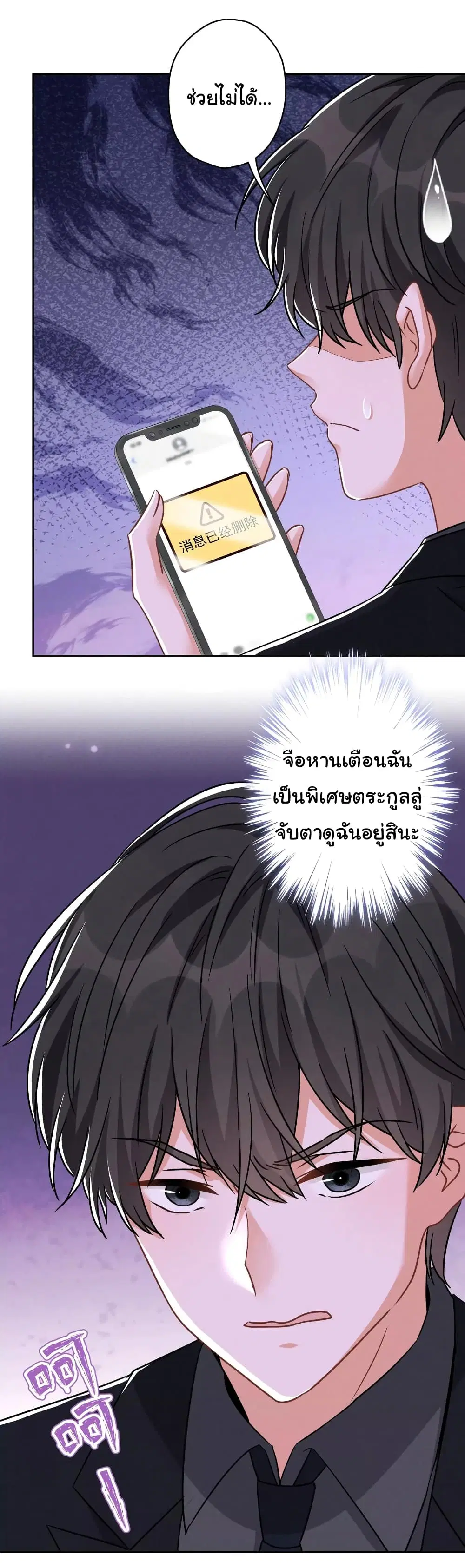 Lu Feng is the Best Son-in-law ตอนที่ 150 หน้า 3