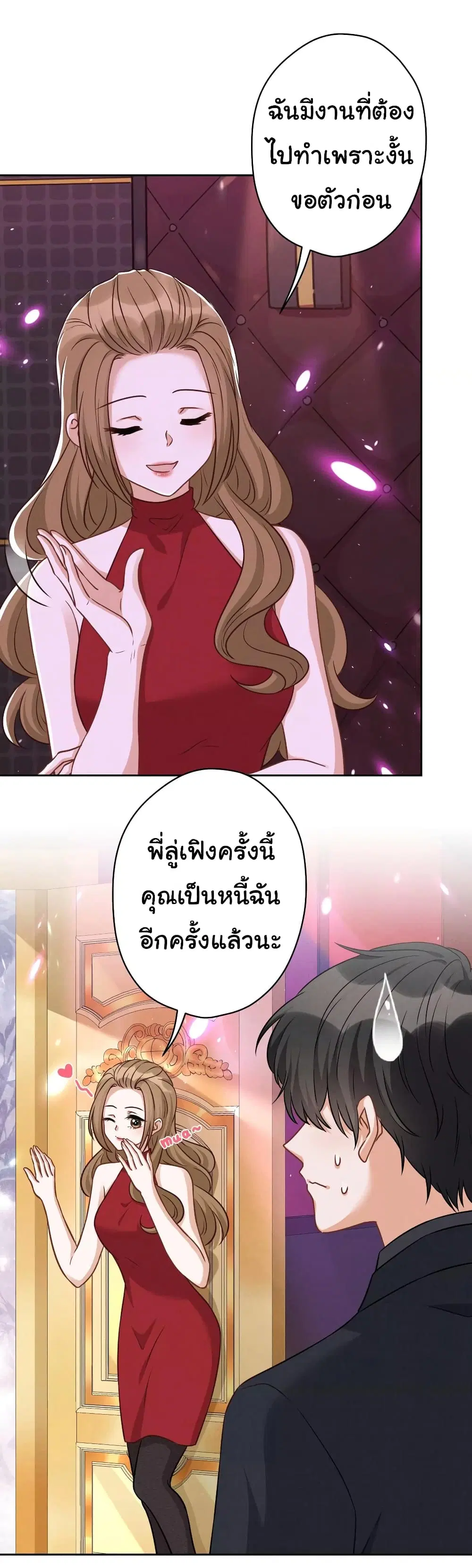 Lu Feng is the Best Son-in-law ตอนที่ 151 หน้า 3