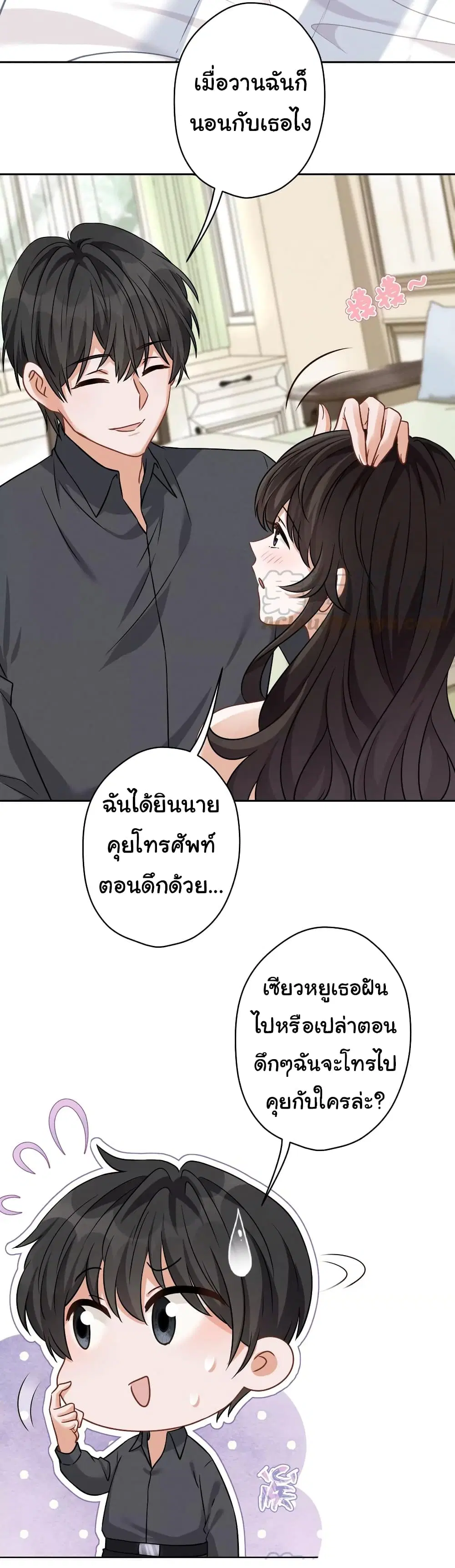 Lu Feng is the Best Son-in-law ตอนที่ 152 หน้า 3