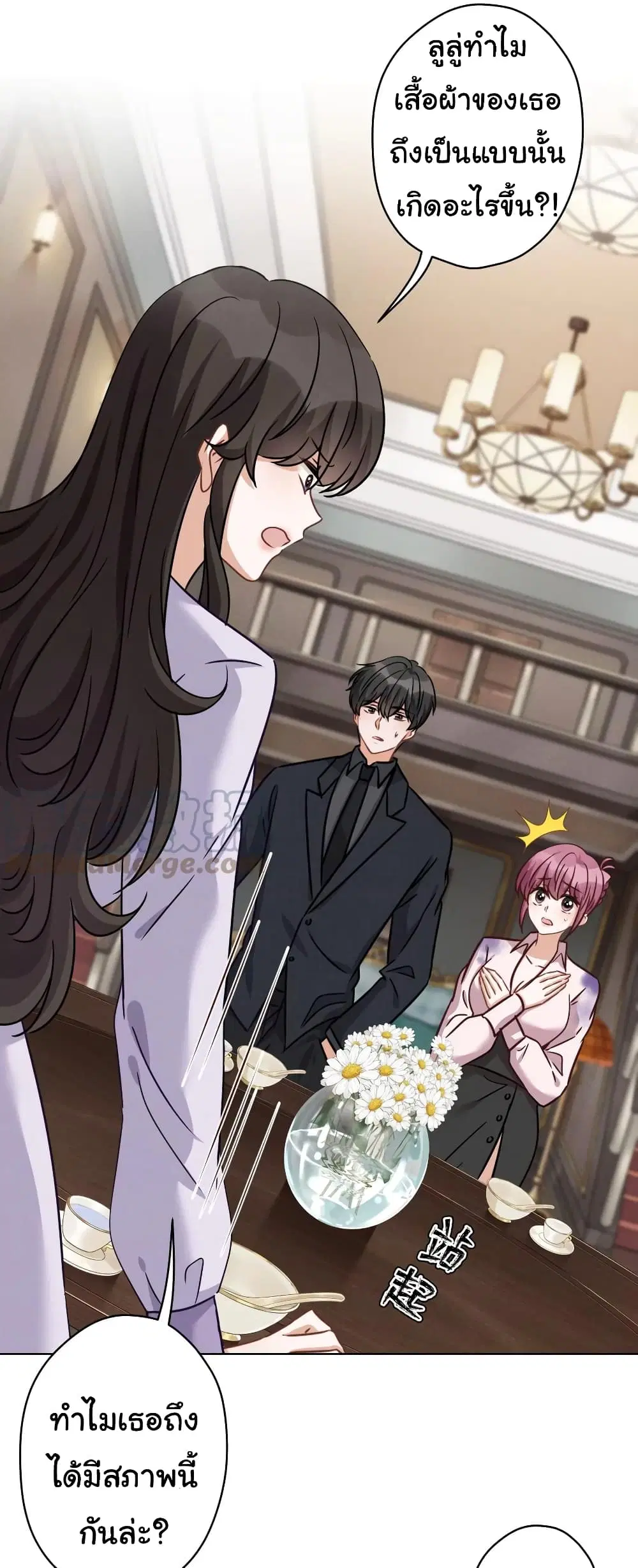 Lu Feng is the Best Son-in-law ตอนที่ 153 หน้า 2