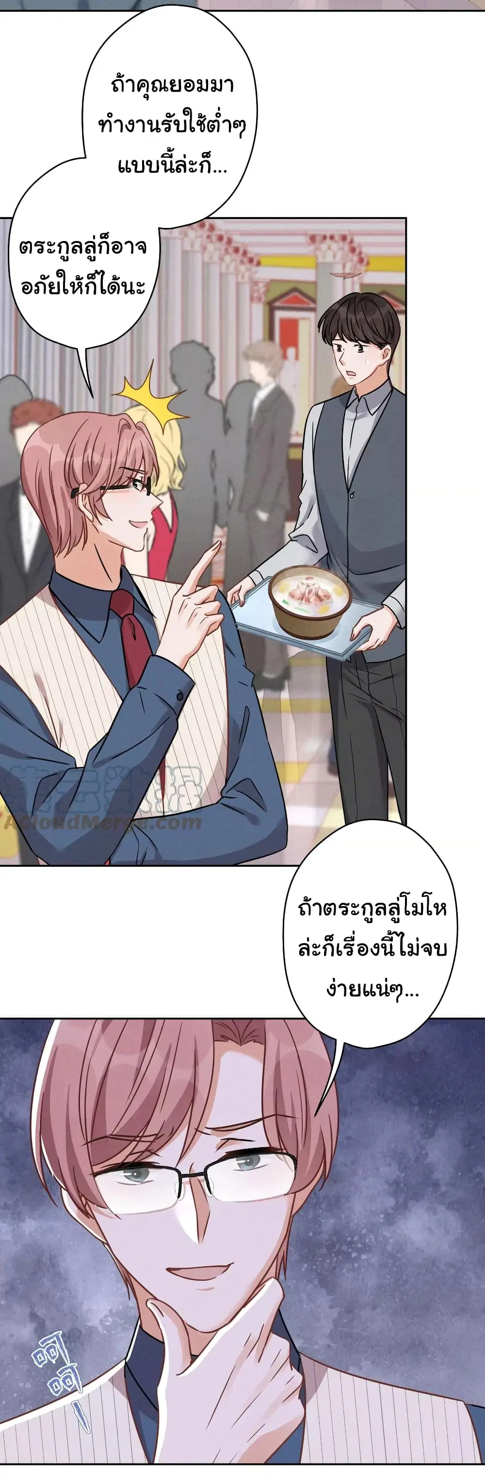 Lu Feng is the Best Son-in-law ตอนที่ 156 หน้า 3