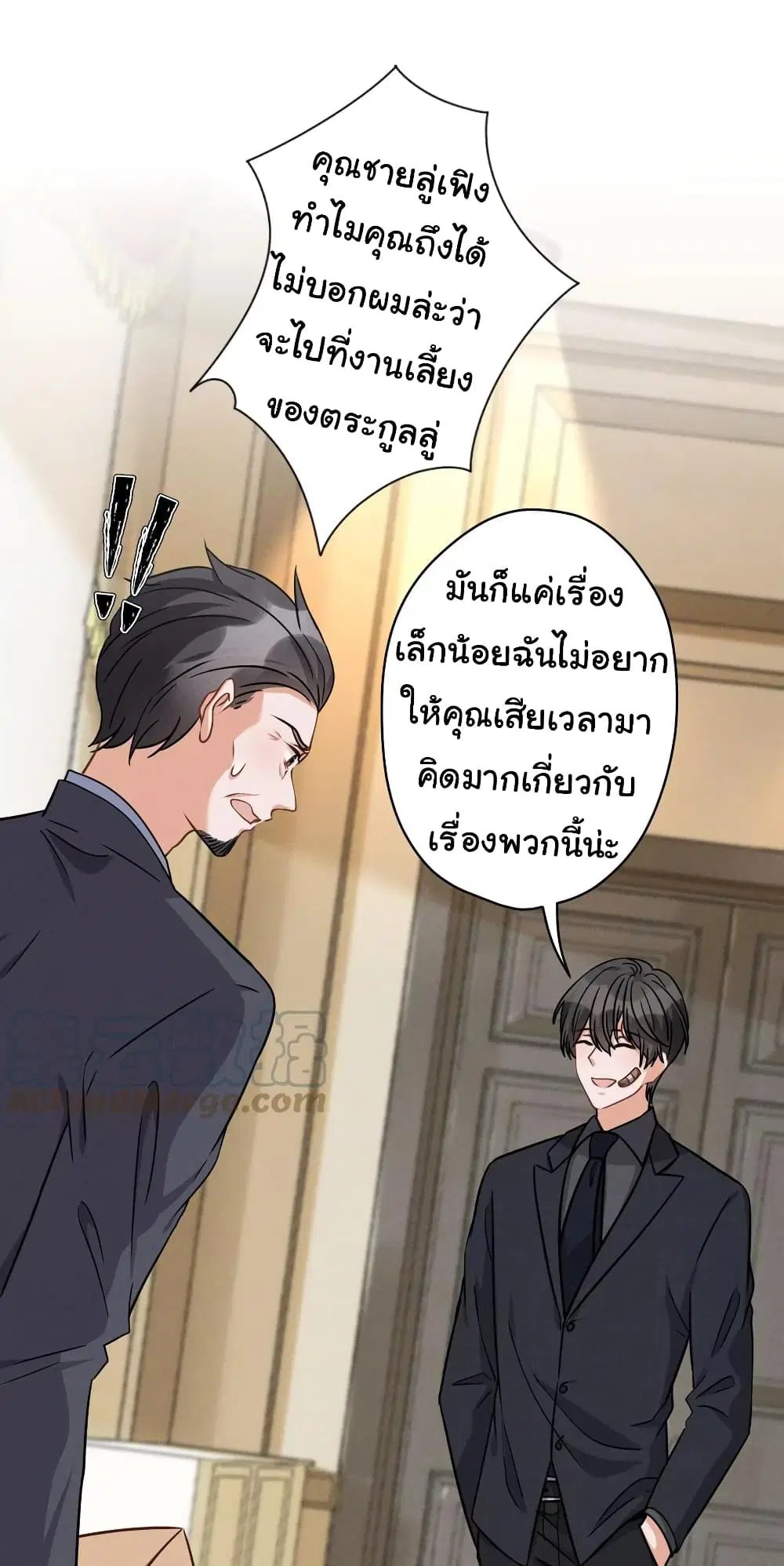 Lu Feng is the Best Son-in-law ตอนที่ 157 หน้า 2