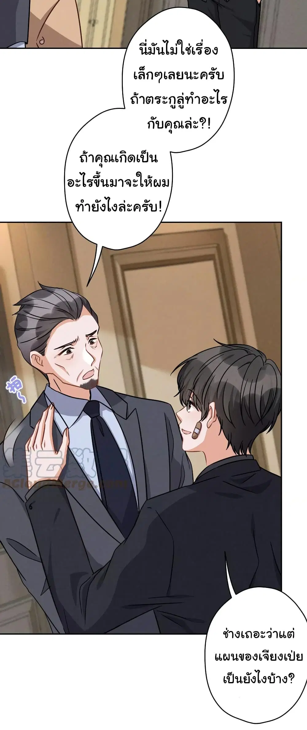 Lu Feng is the Best Son-in-law ตอนที่ 157 หน้า 3