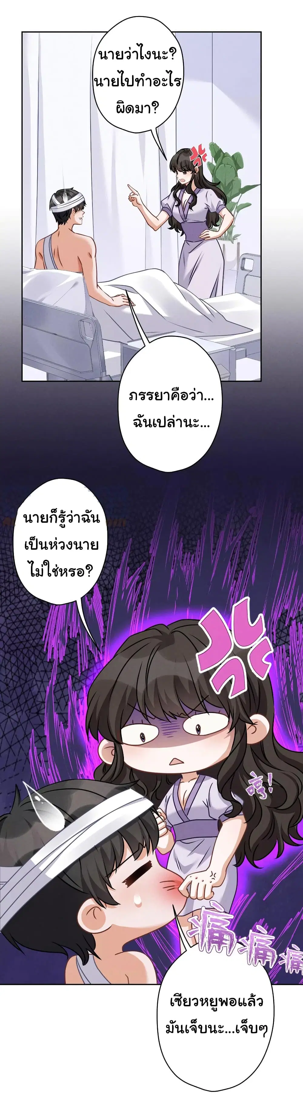 Lu Feng is the Best Son-in-law ตอนที่ 158 หน้า 3