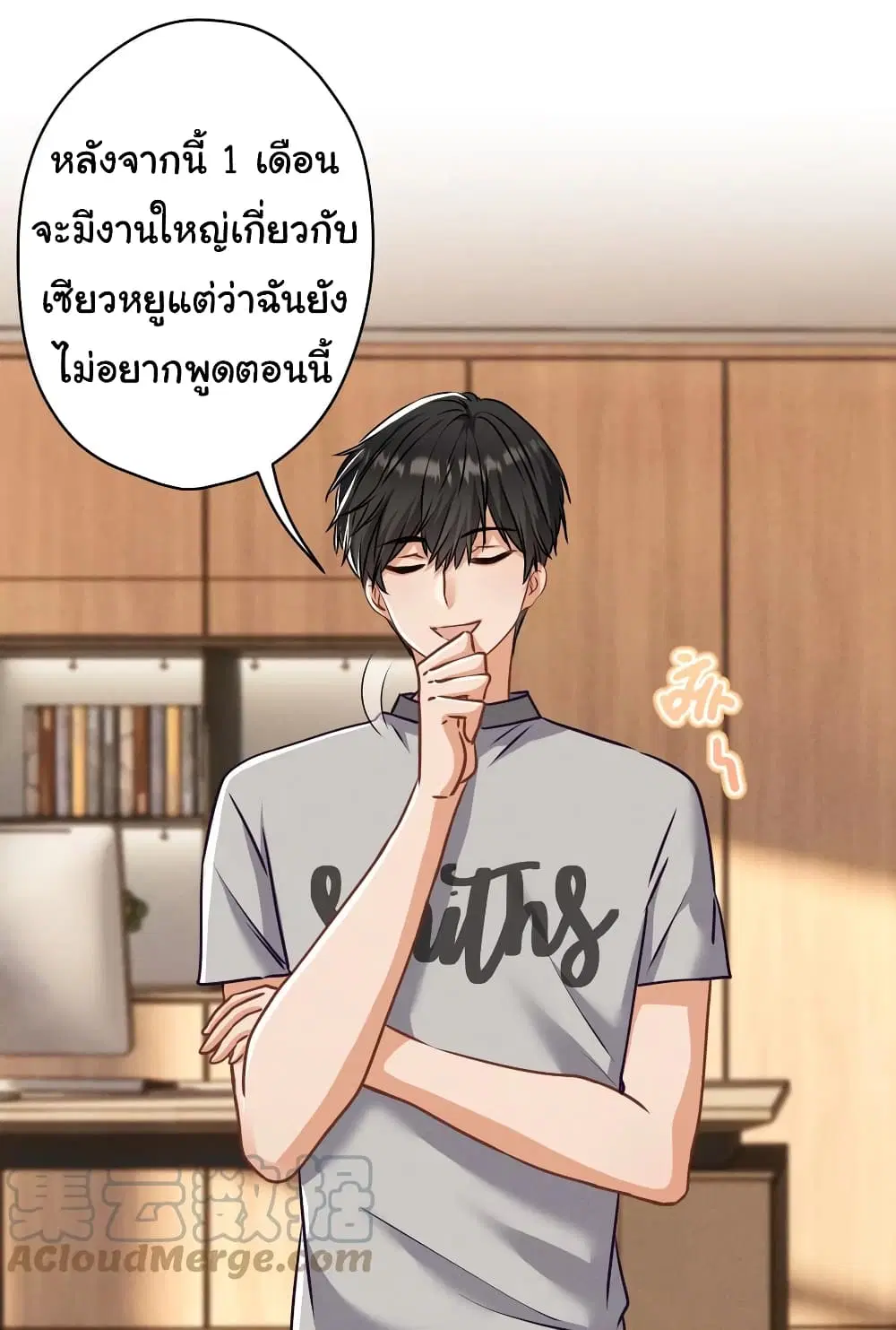 Lu Feng is the Best Son-in-law ตอนที่ 160 หน้า 2
