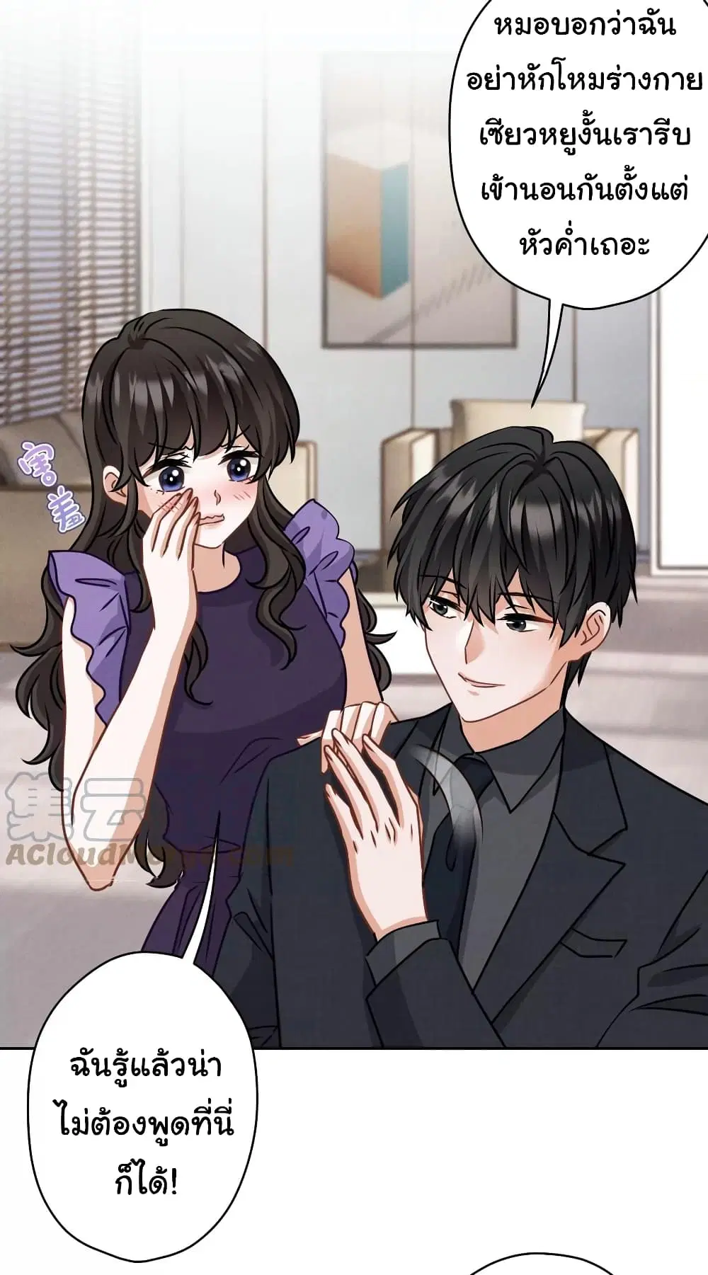 Lu Feng is the Best Son-in-law ตอนที่ 161 หน้า 3